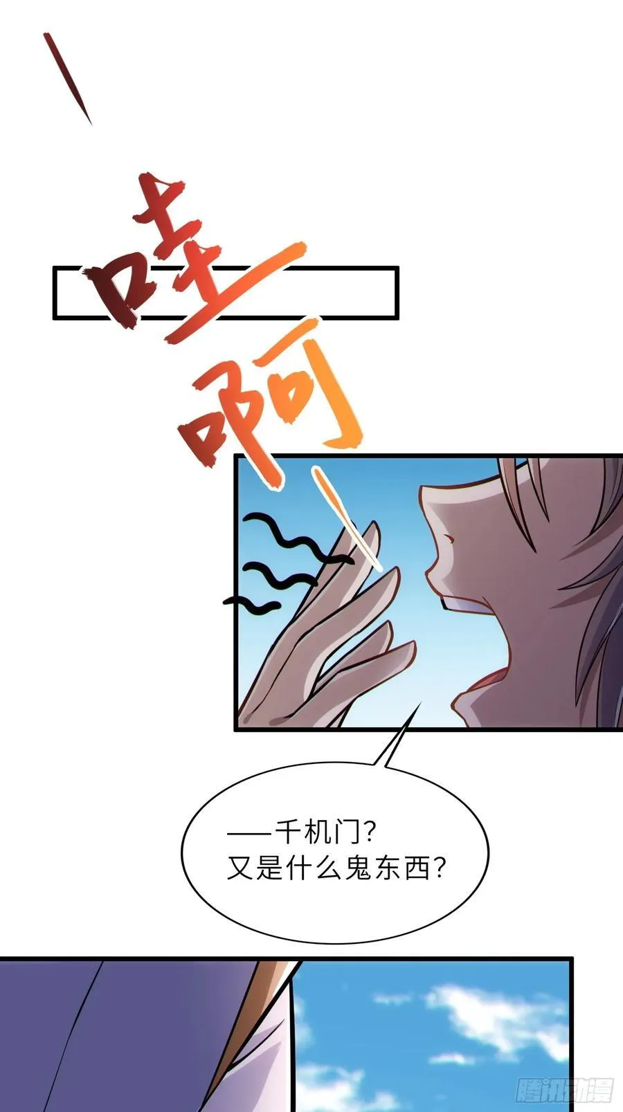 42 魔王过家家 第47页