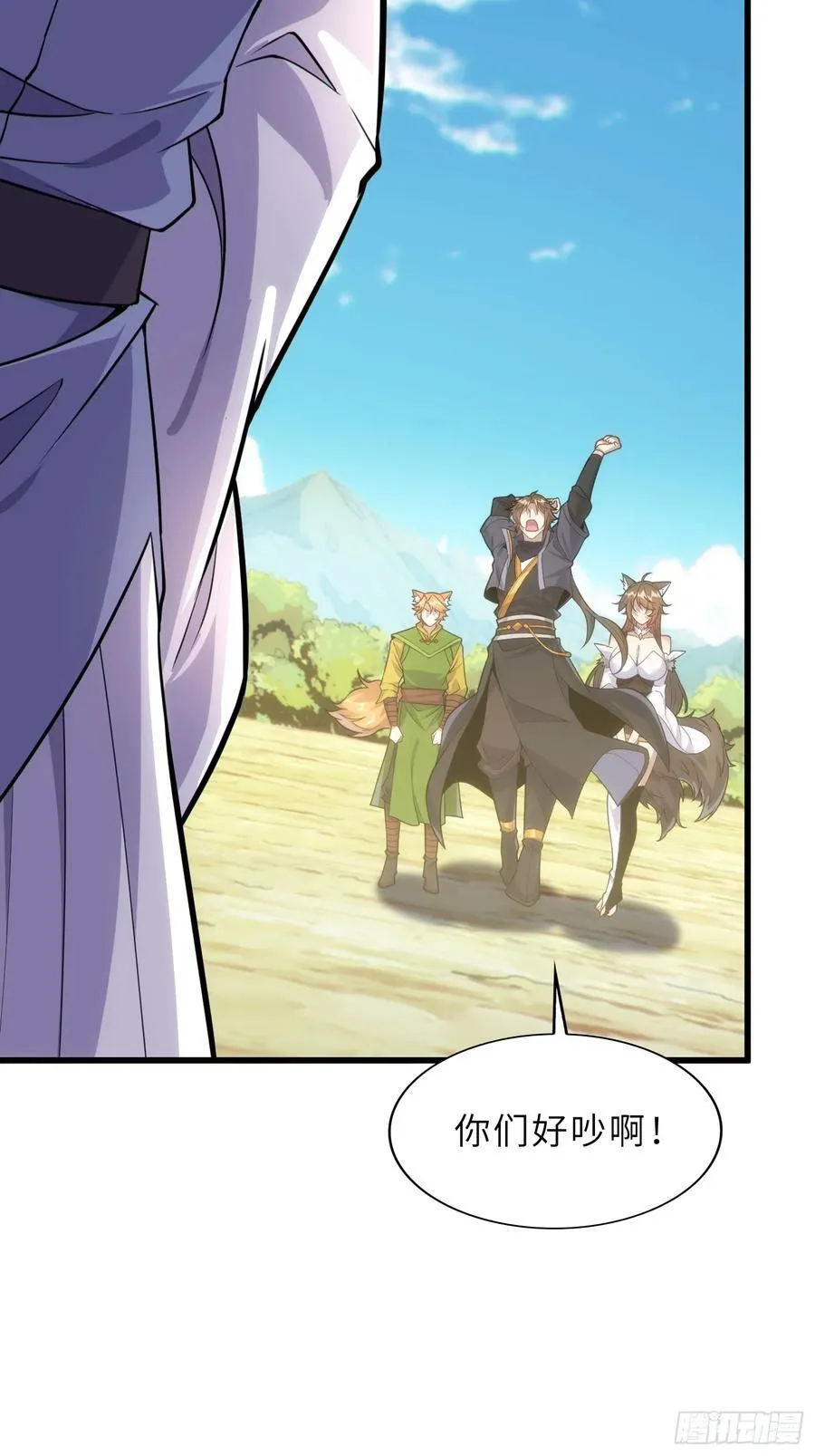 42 魔王过家家 第48页