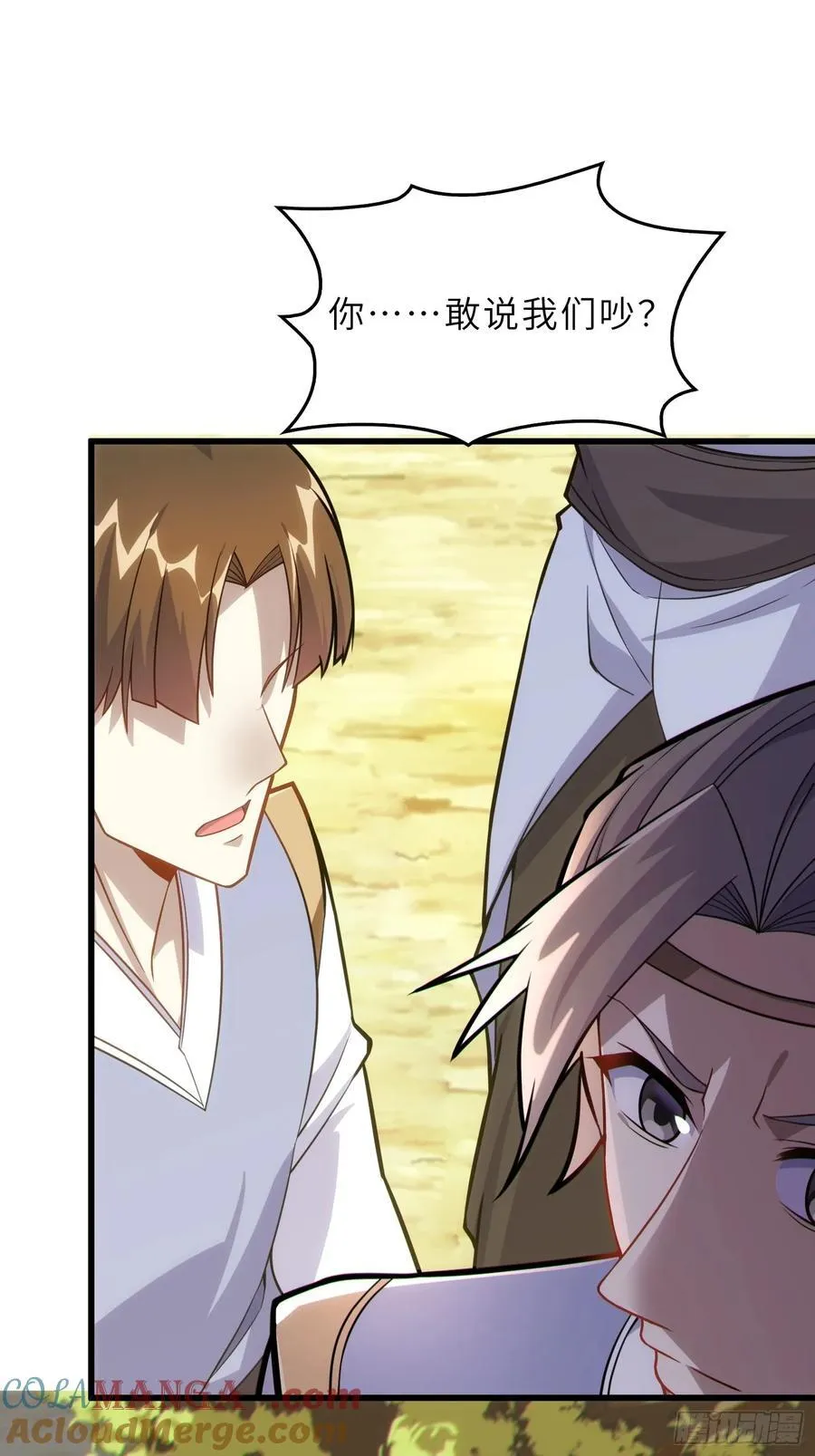 42 魔王过家家 第49页