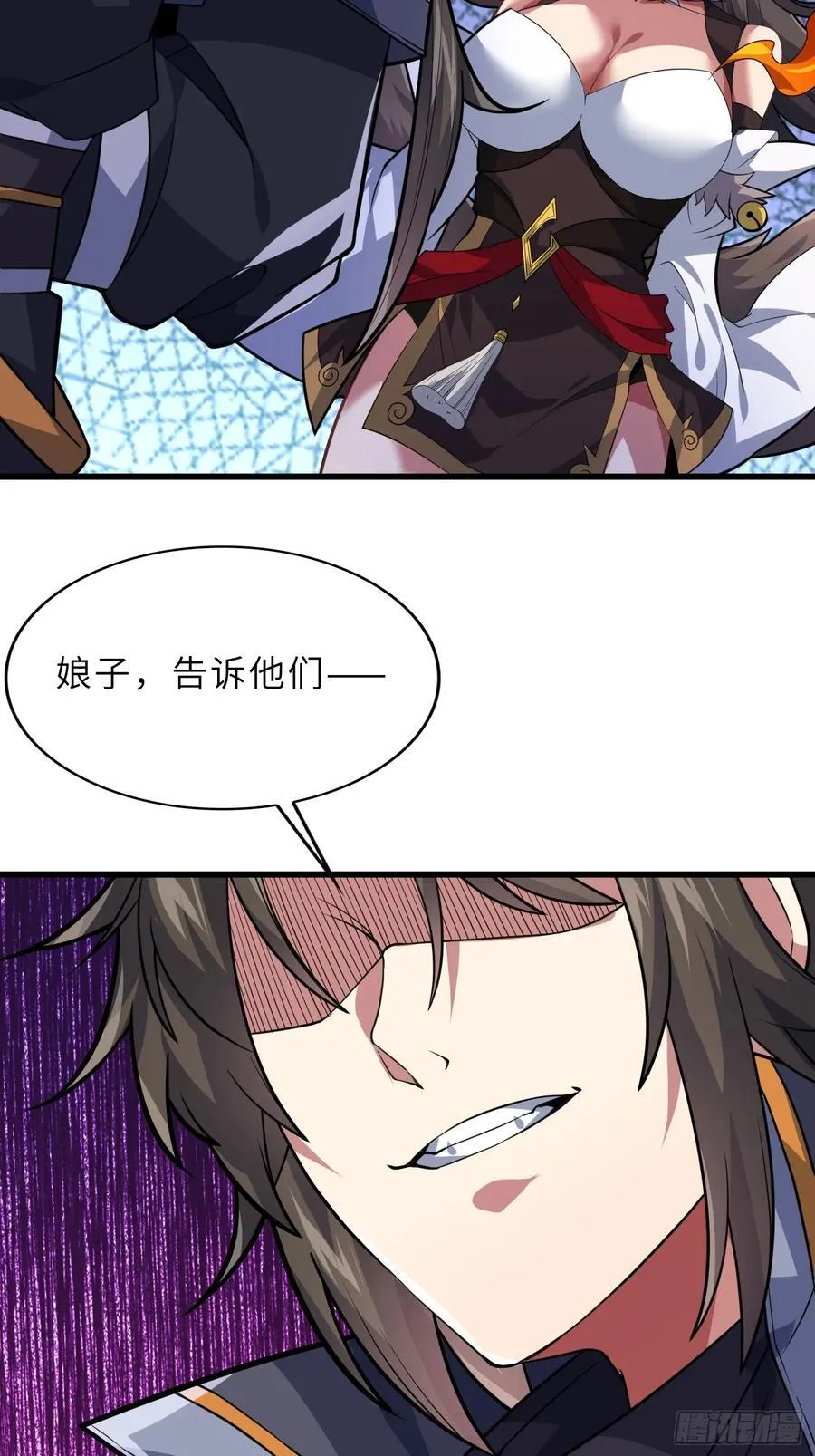 42 魔王过家家 第54页