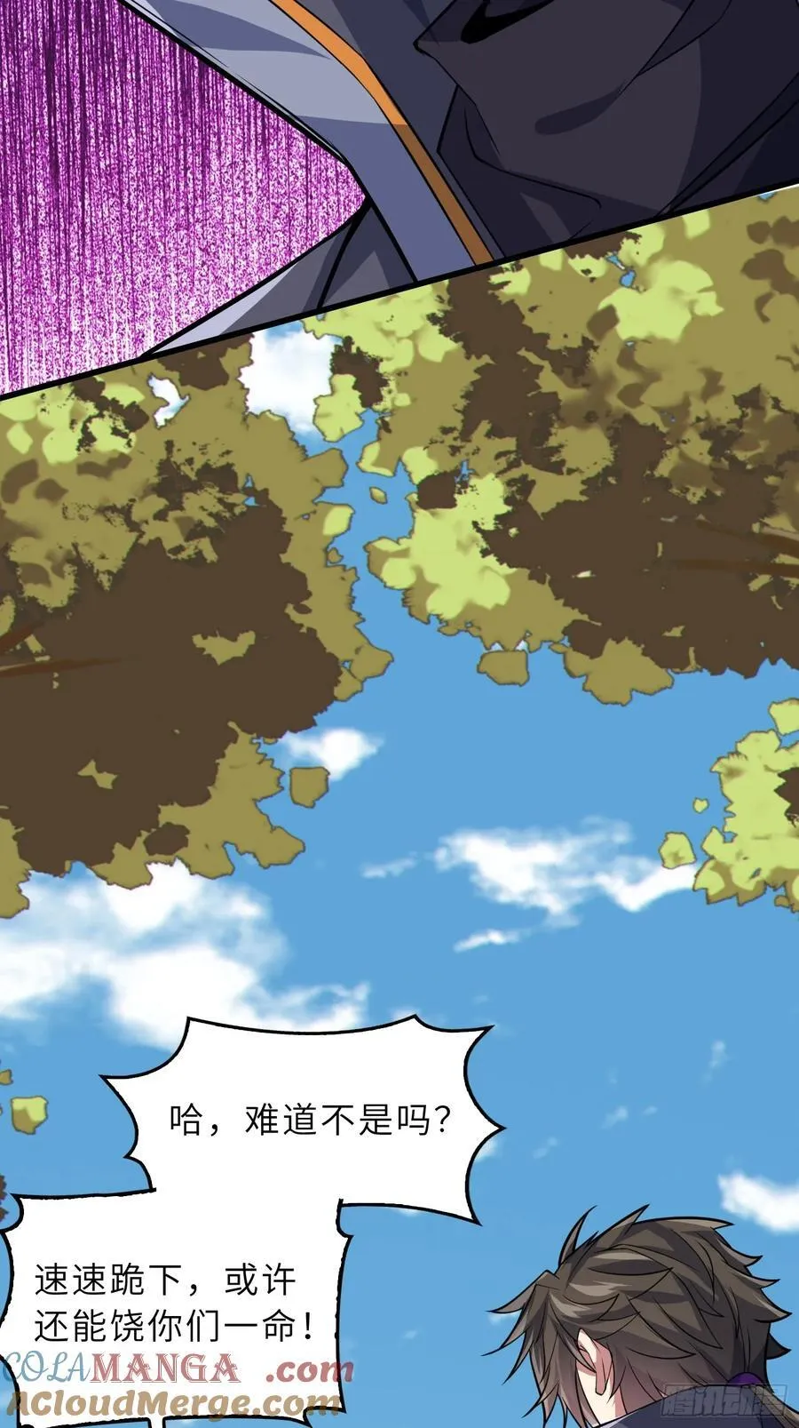 42 魔王过家家 第55页