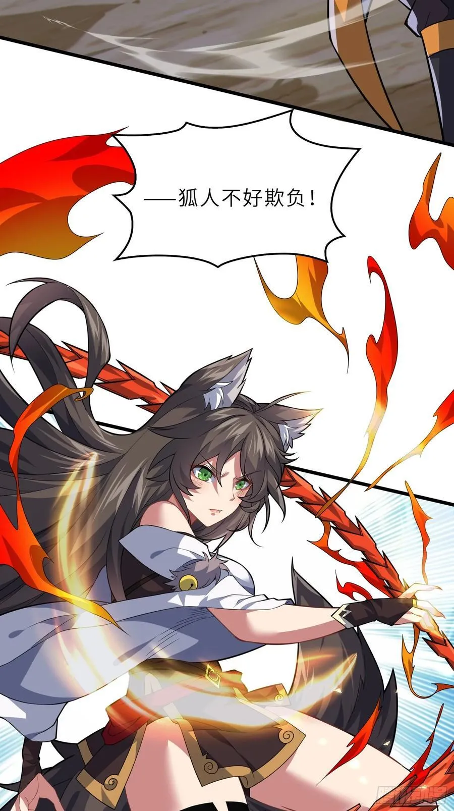 42 魔王过家家 第57页