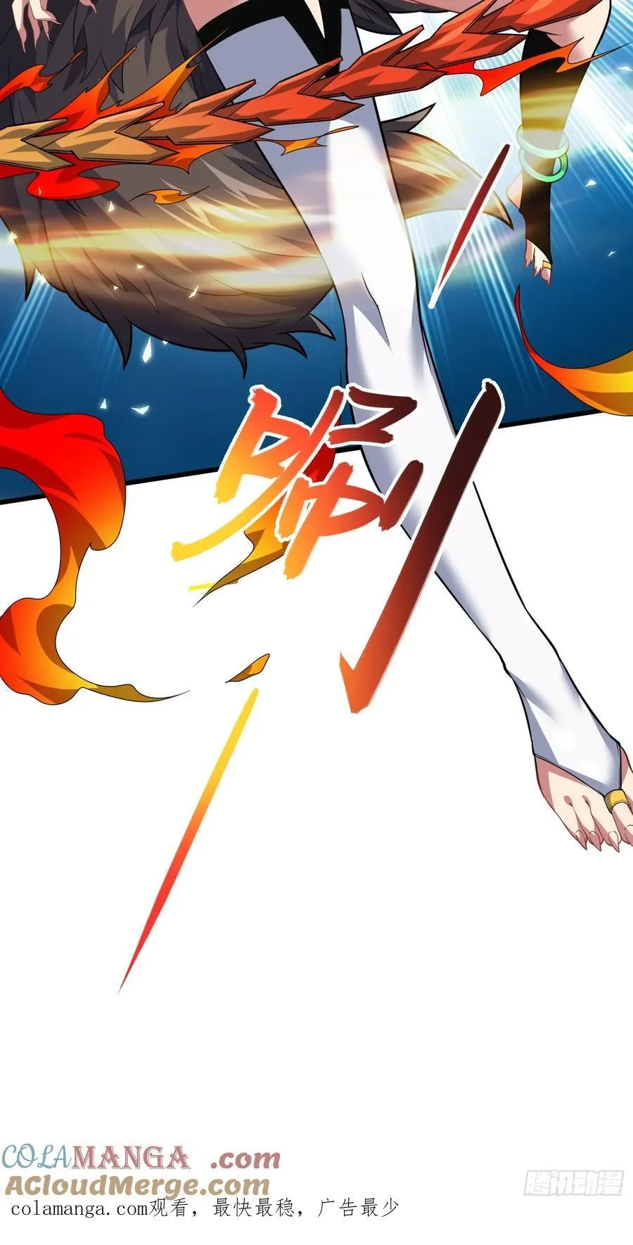 42 魔王过家家 第58页