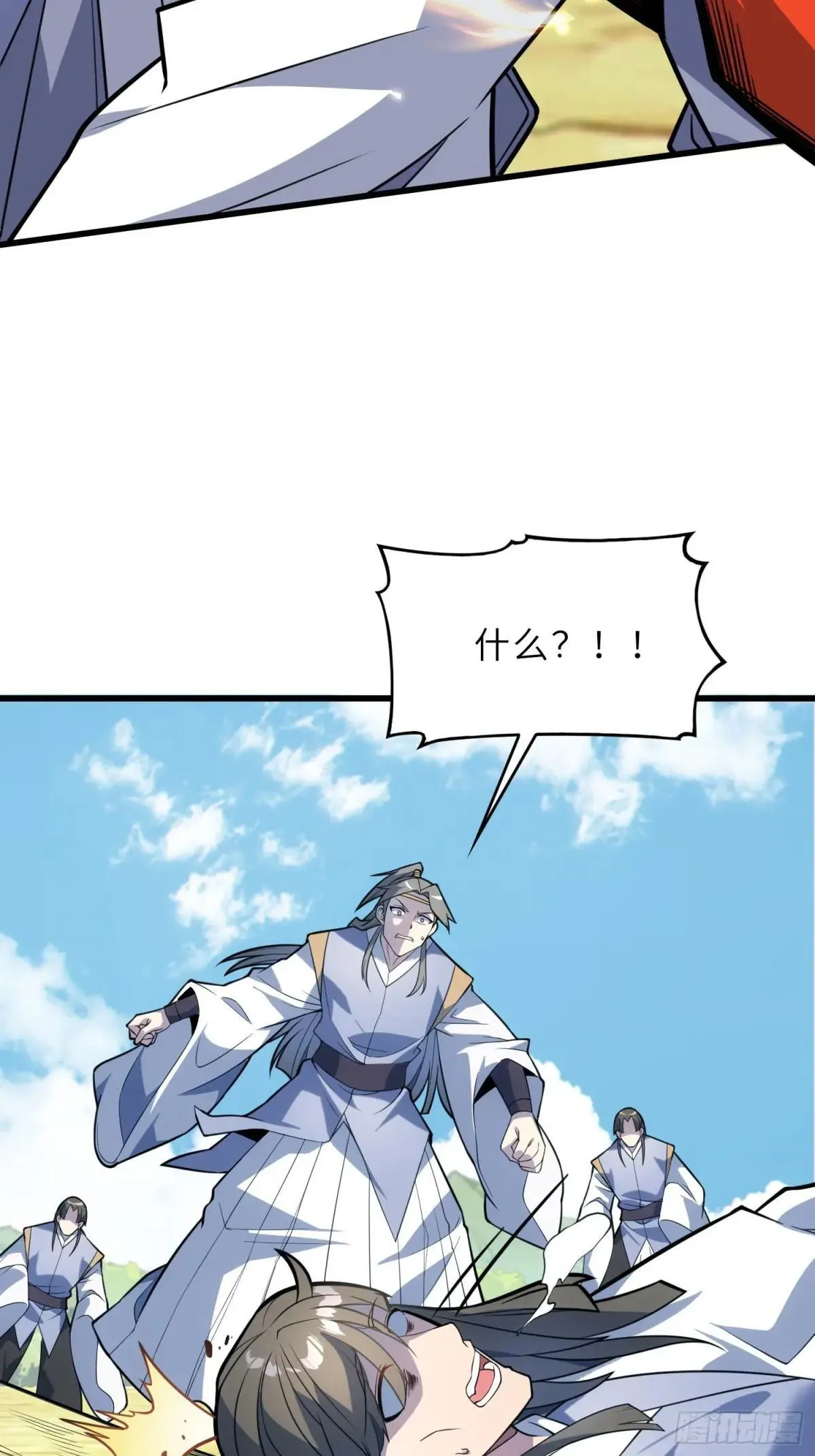 43 狐人娇妻 第5页