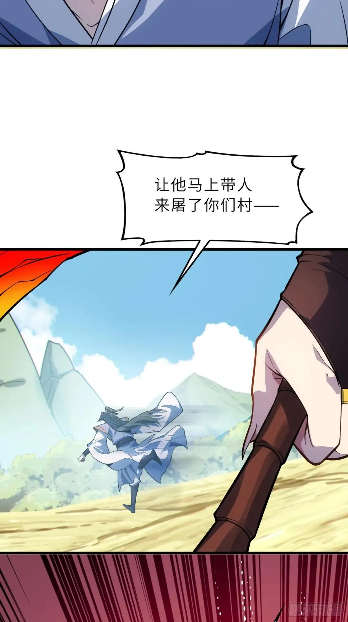 43 狐人娇妻 第10页