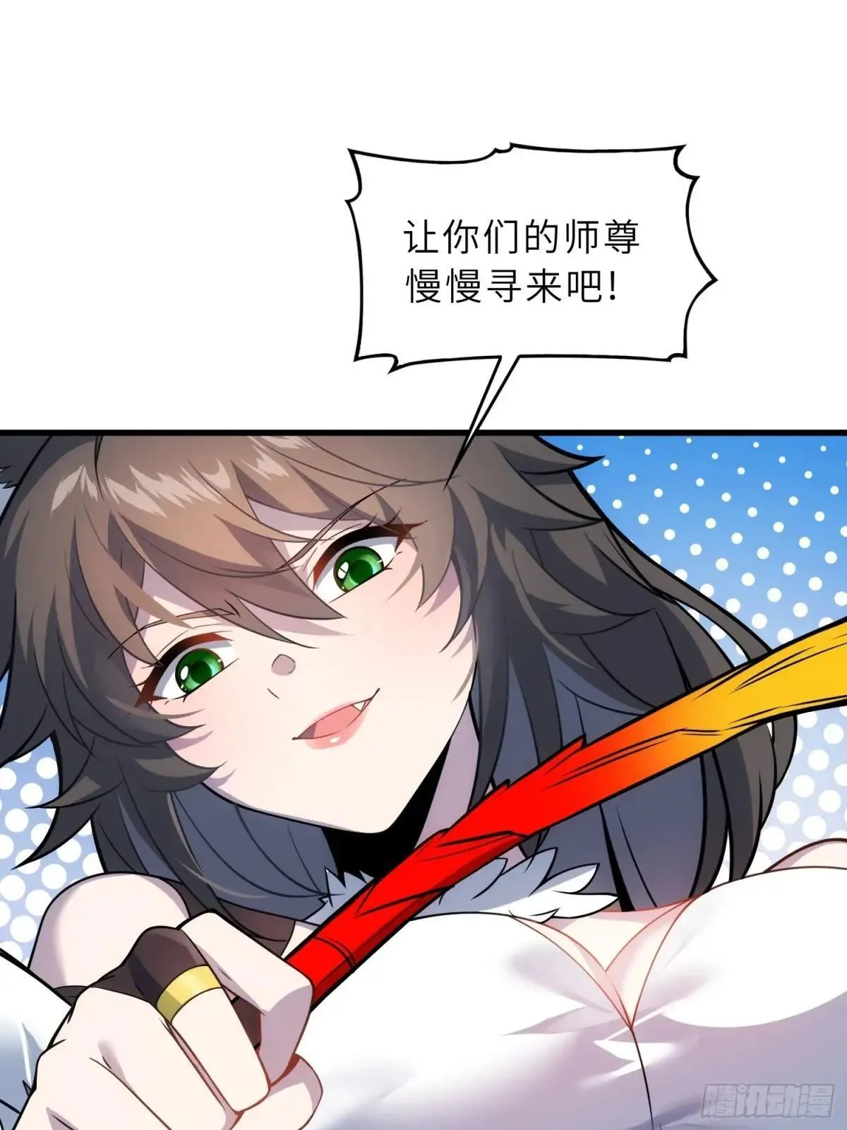 43 狐人娇妻 第13页