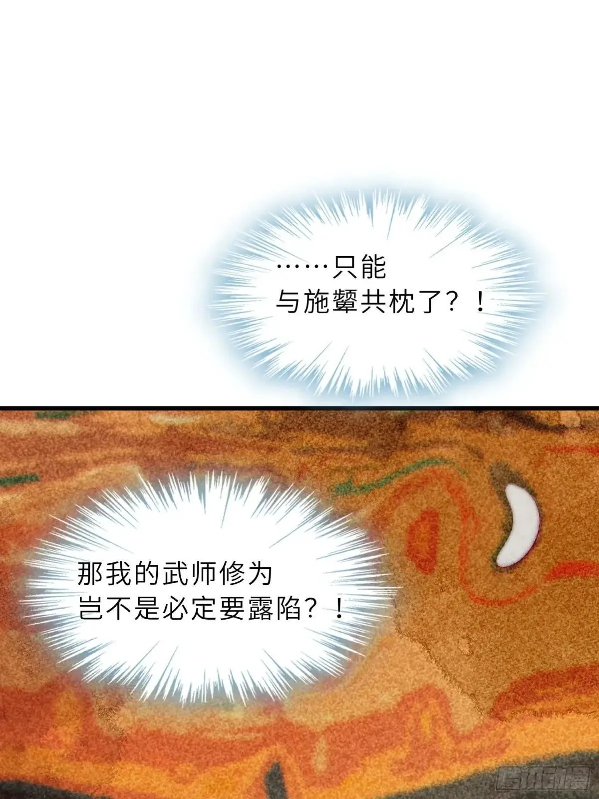43 狐人娇妻 第18页