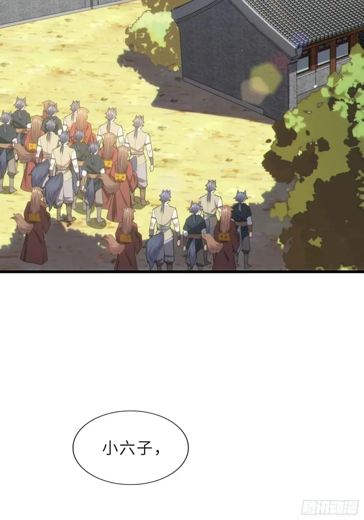 43 狐人娇妻 第24页