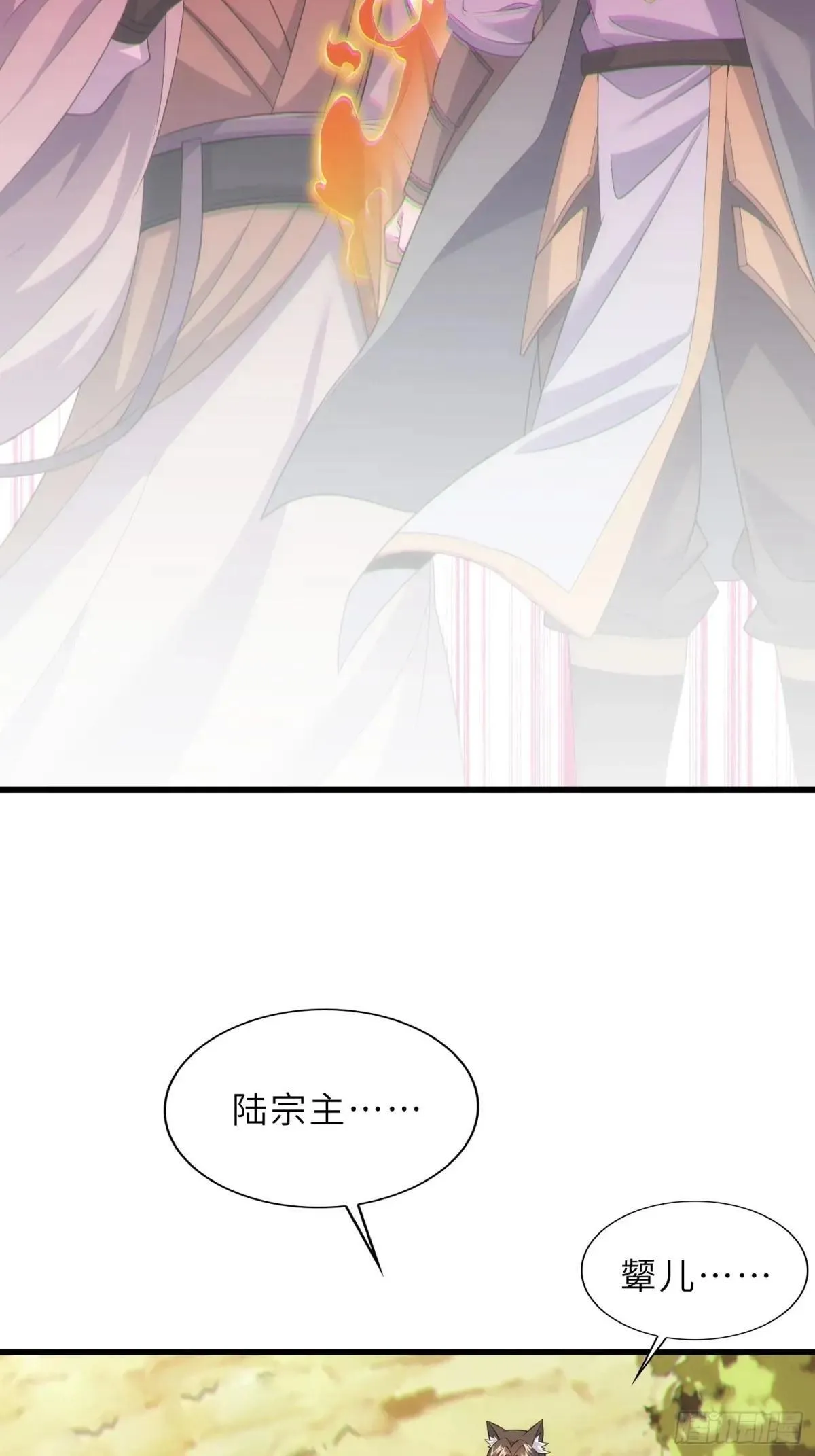 43 狐人娇妻 第33页