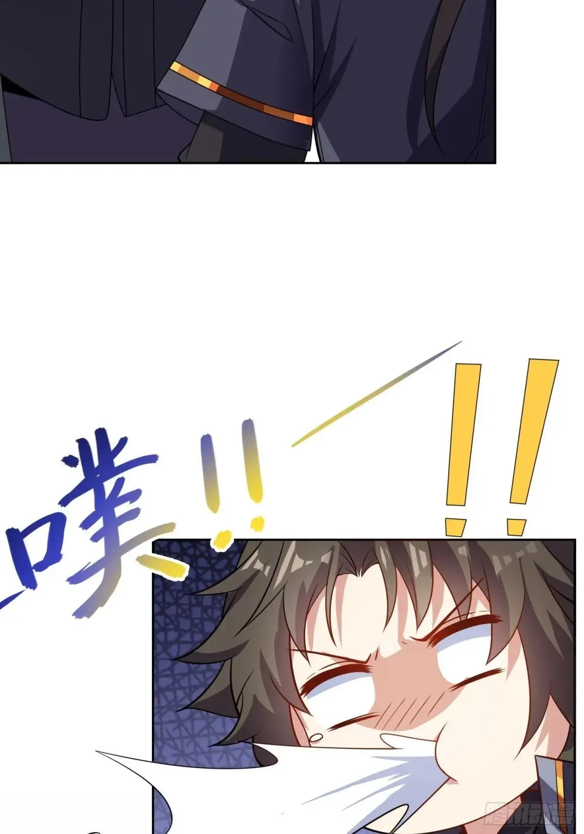 43 狐人娇妻 第44页