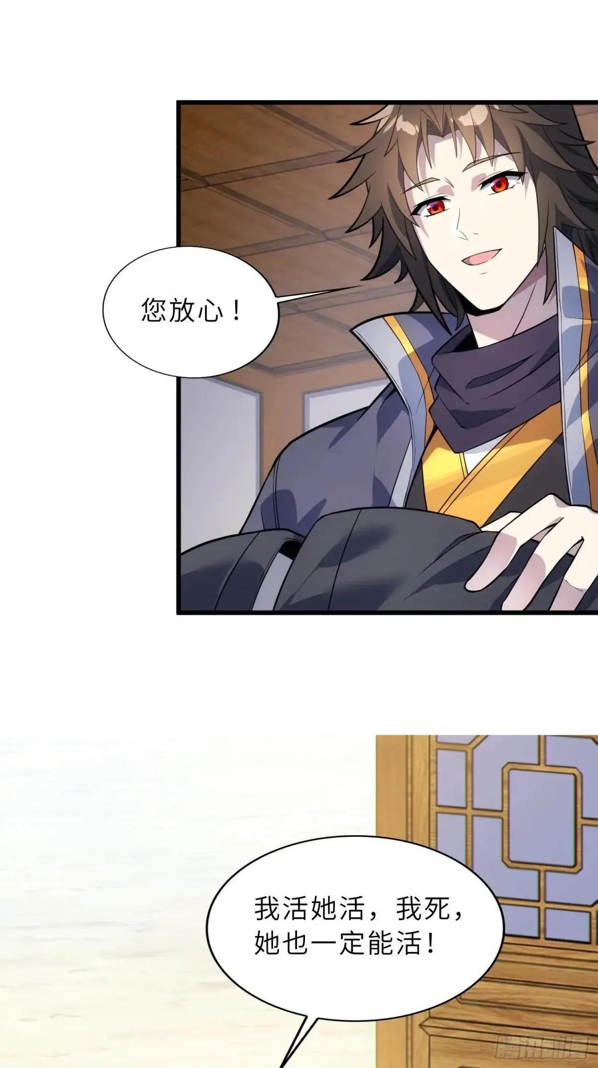 43 狐人娇妻 第48页