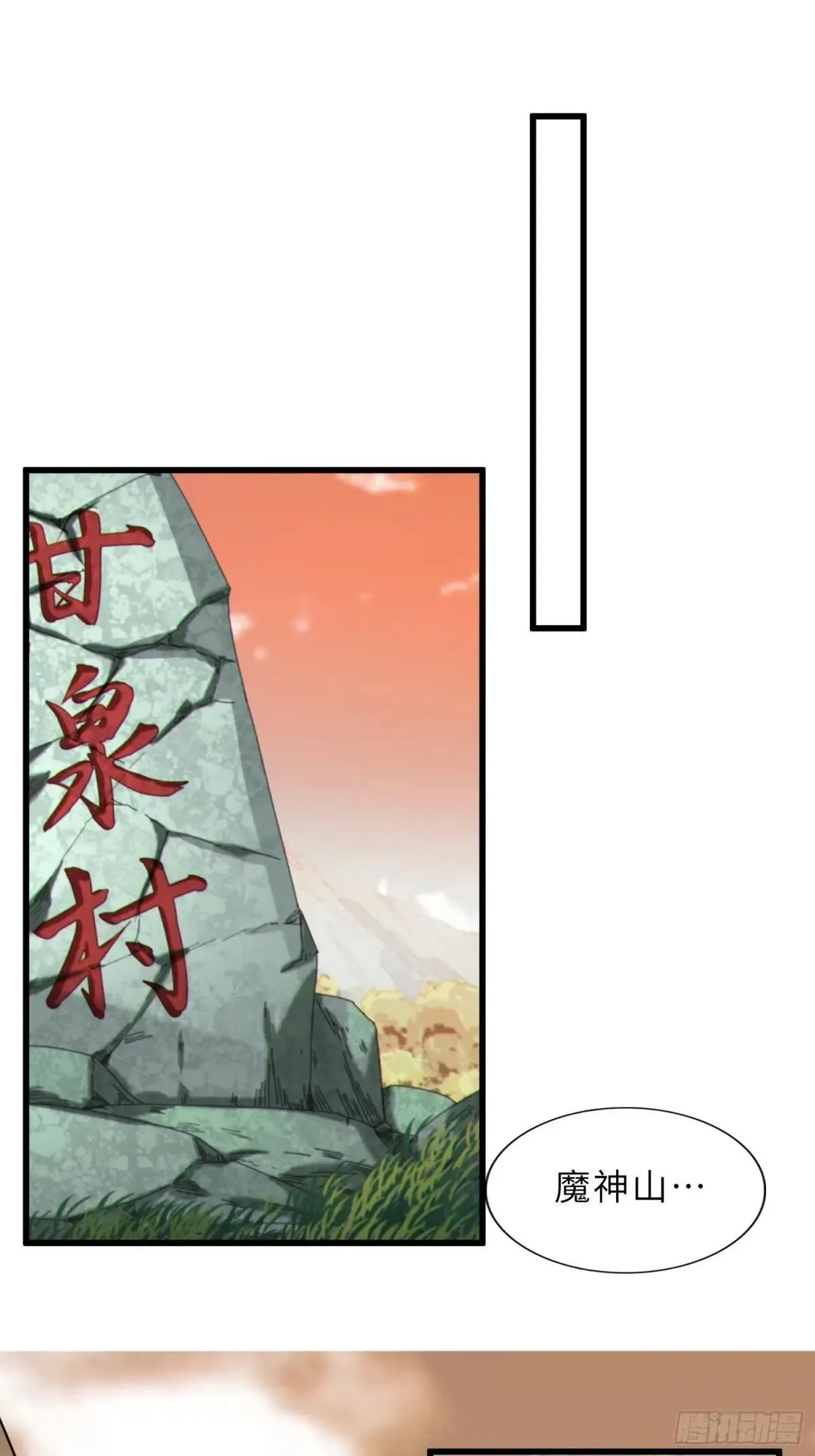 43 狐人娇妻 第55页