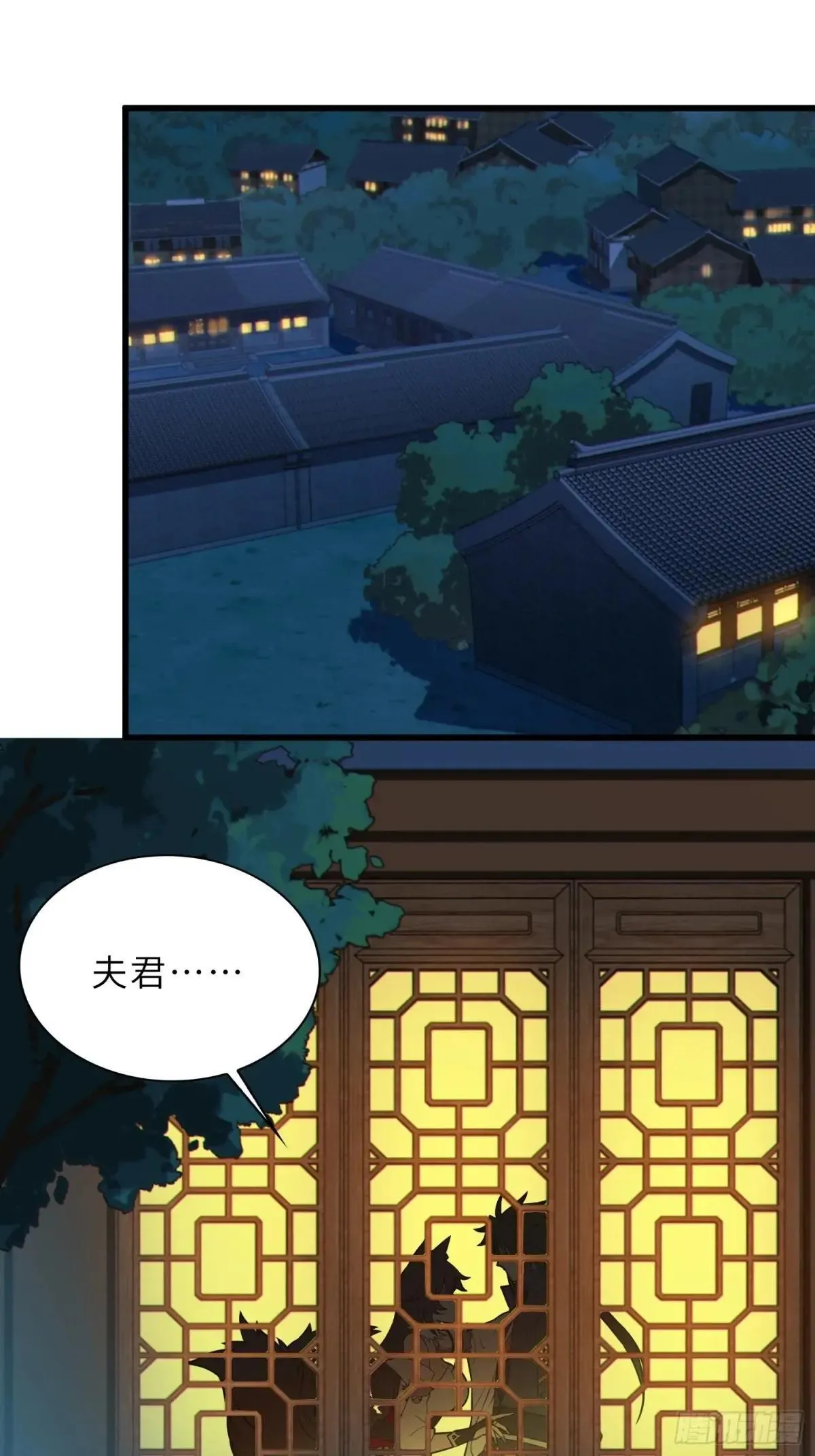 43 狐人娇妻 第61页