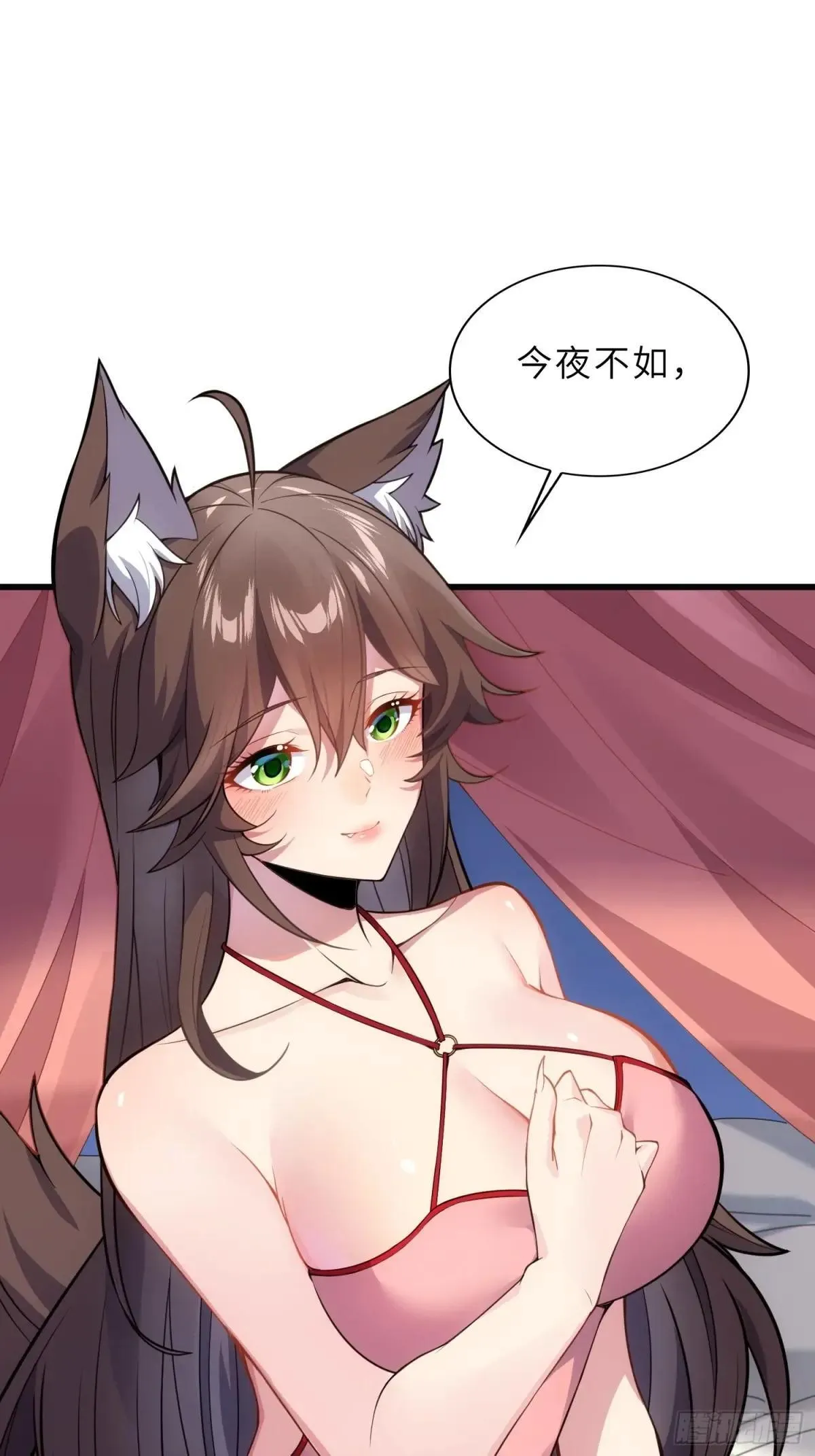 44 灵魂双修 第3页