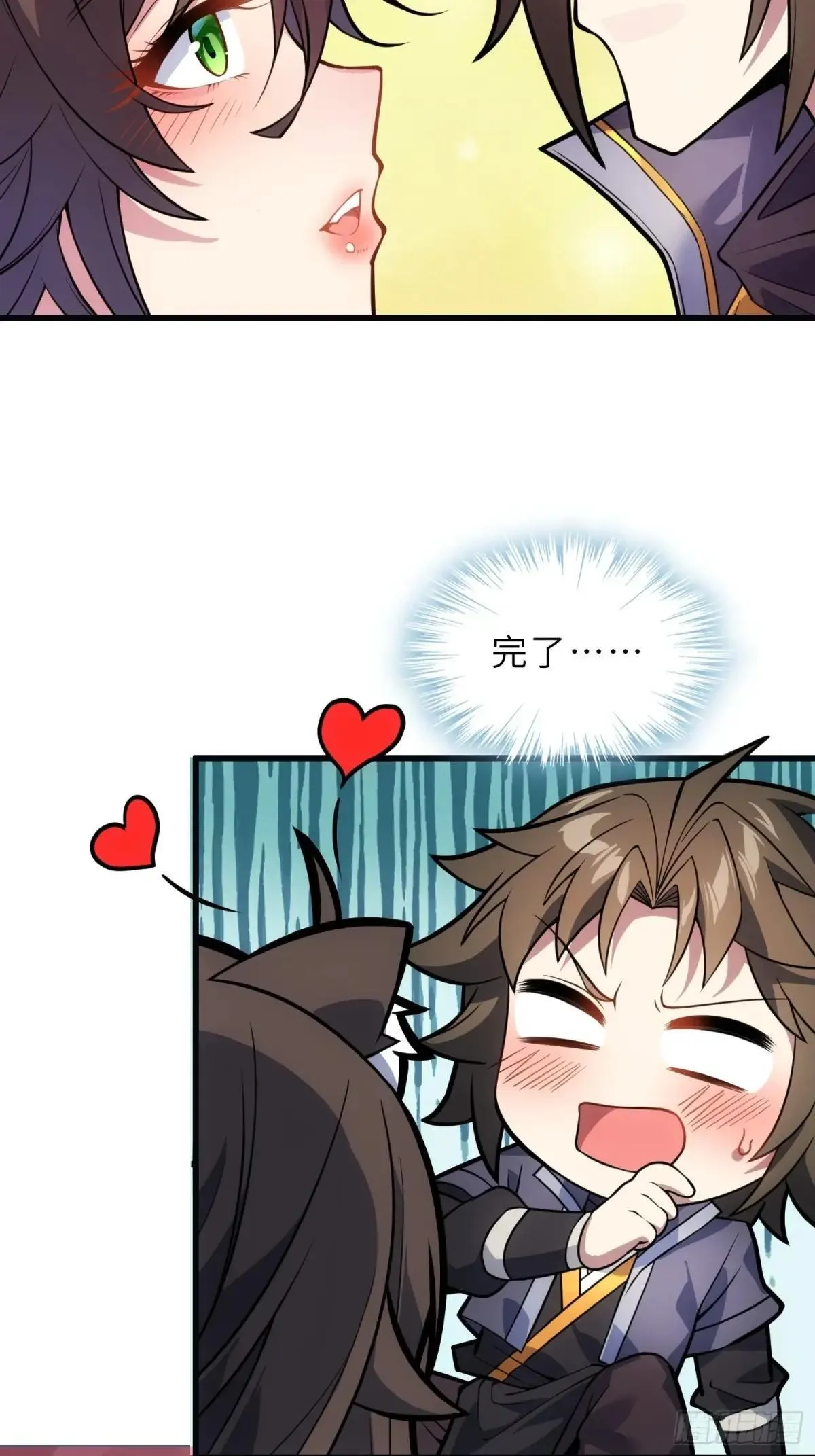 44 灵魂双修 第5页