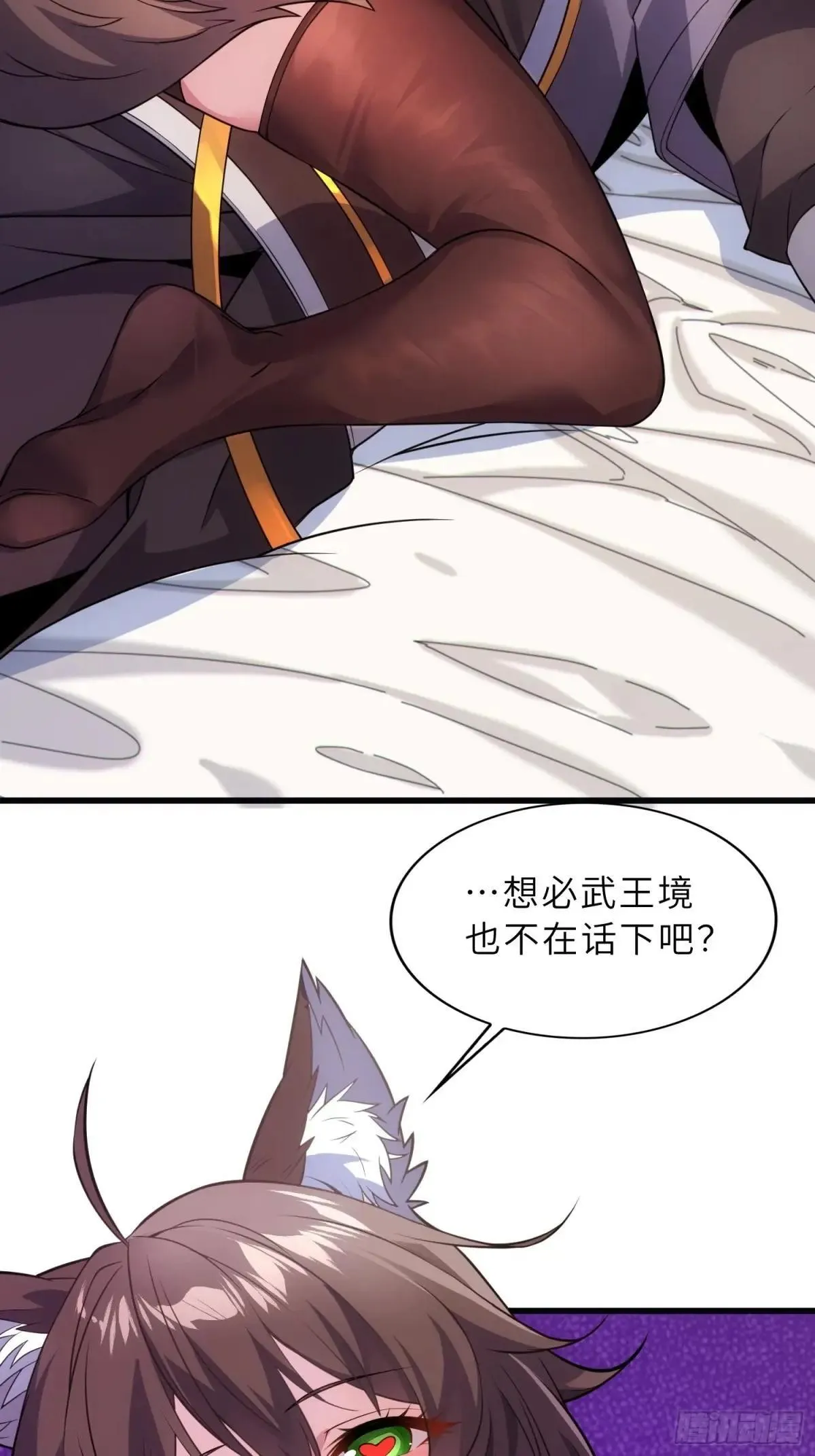 44 灵魂双修 第7页