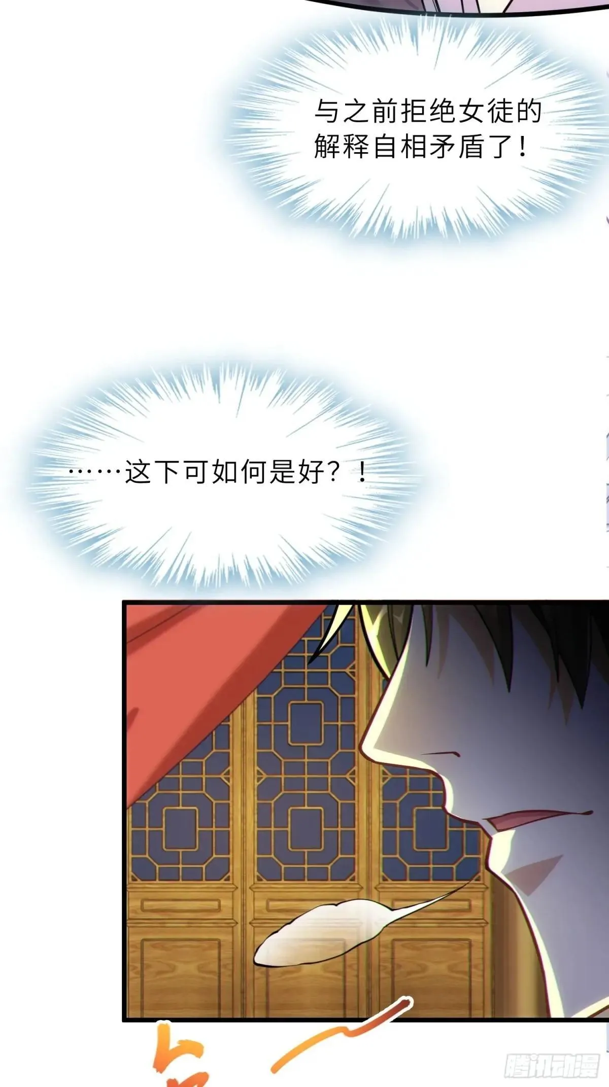 44 灵魂双修 第11页