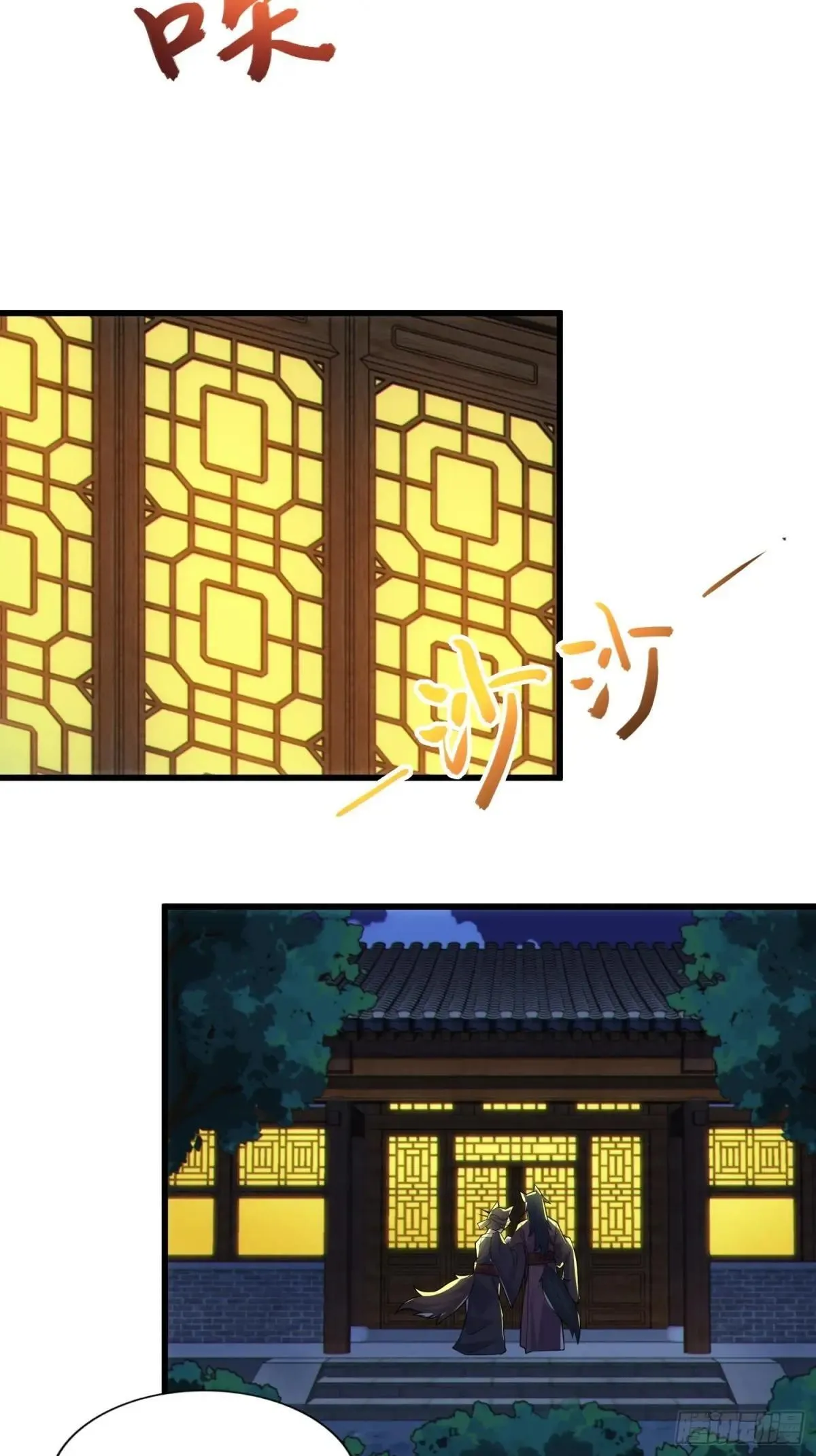 44 灵魂双修 第12页