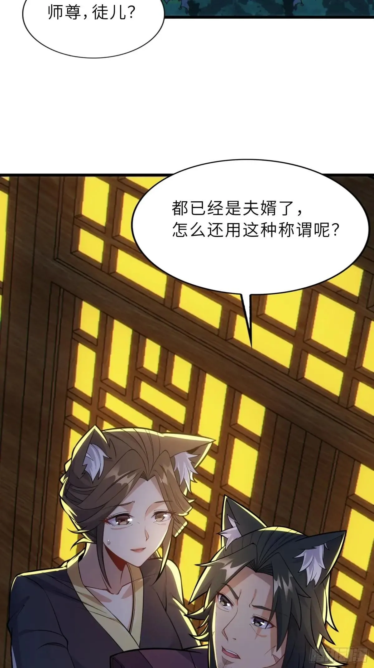 44 灵魂双修 第13页