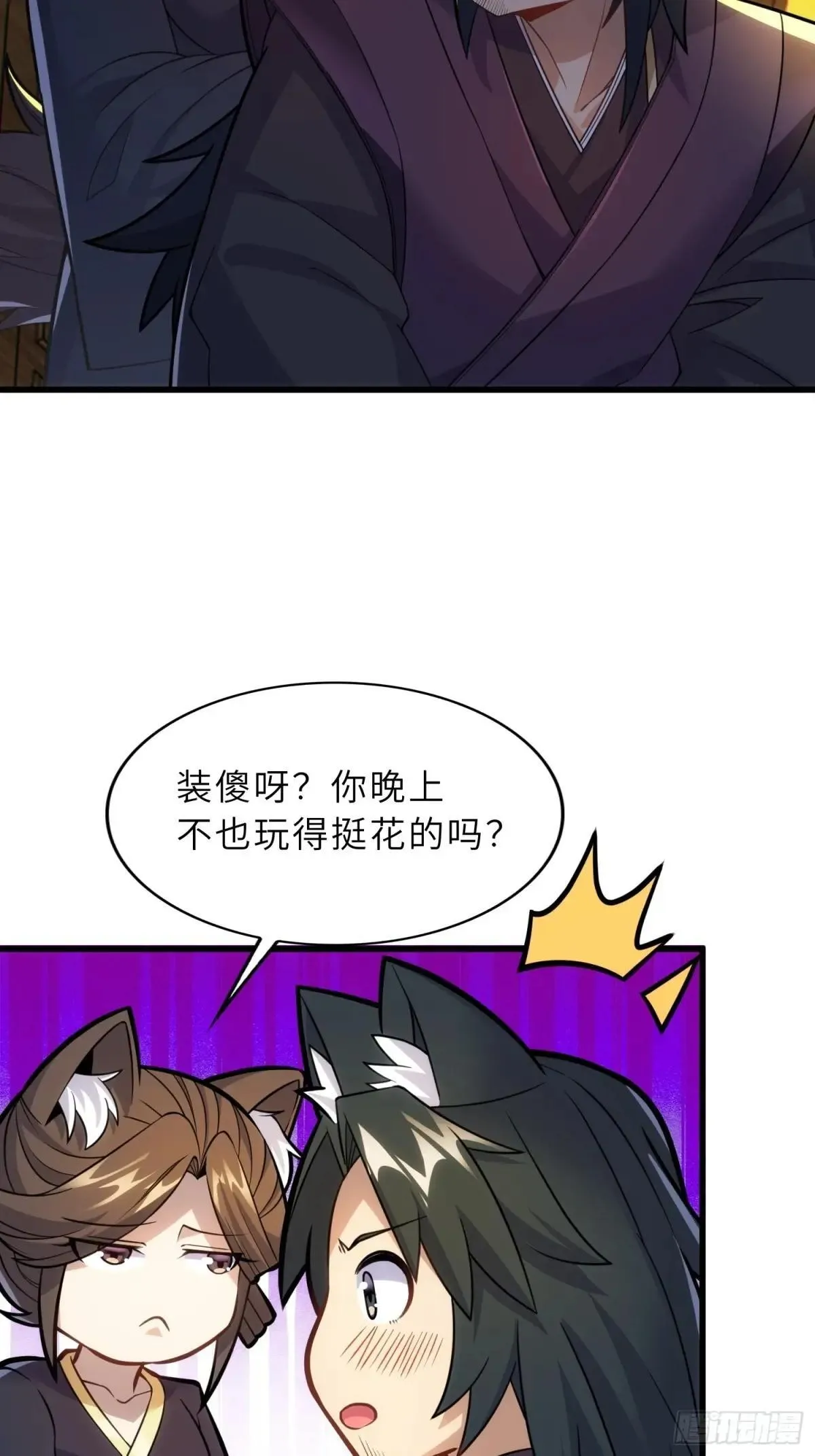44 灵魂双修 第14页