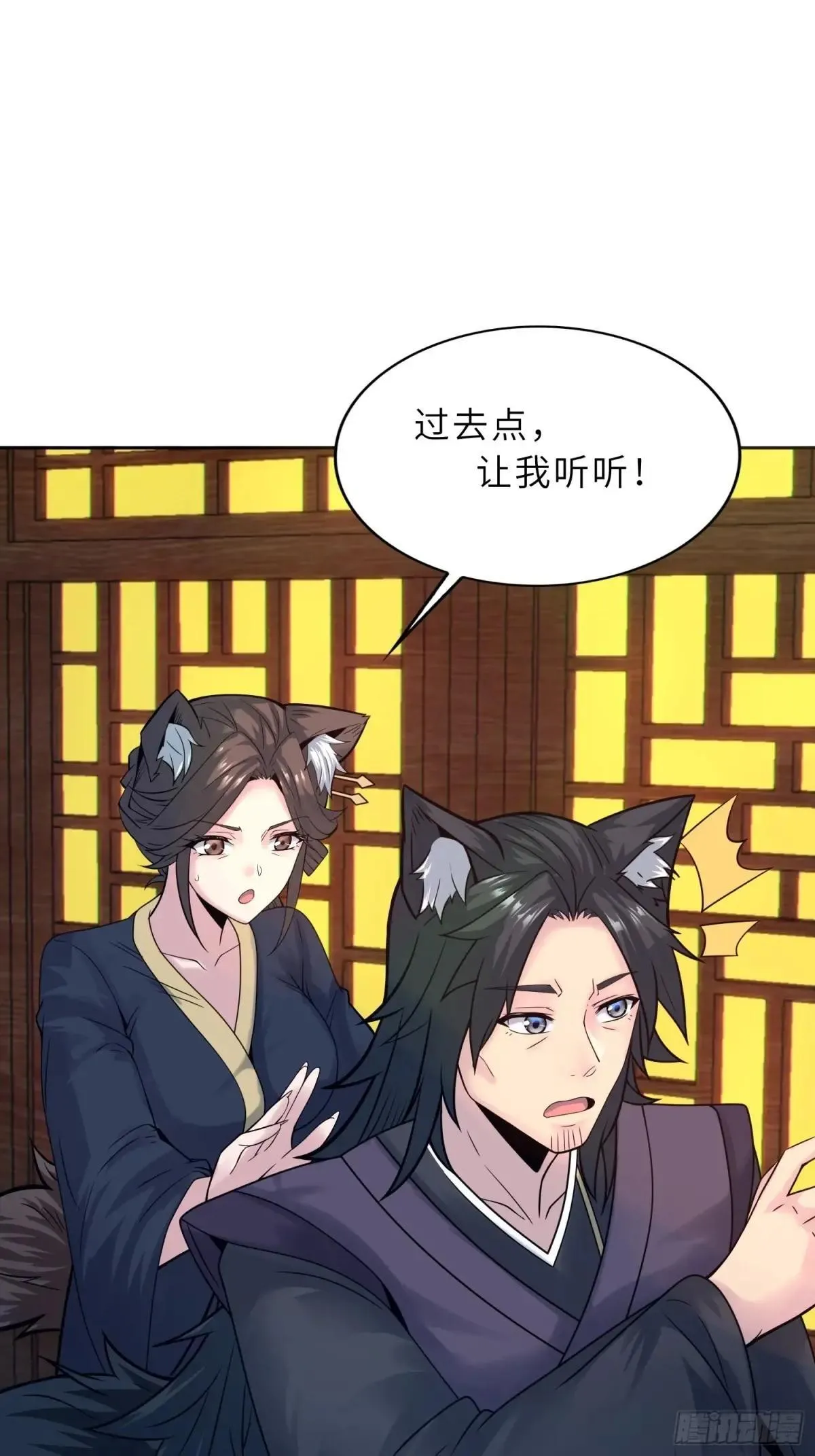 44 灵魂双修 第18页