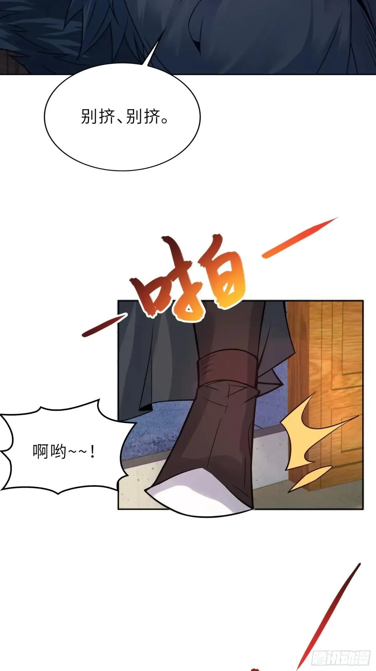 44 灵魂双修 第19页