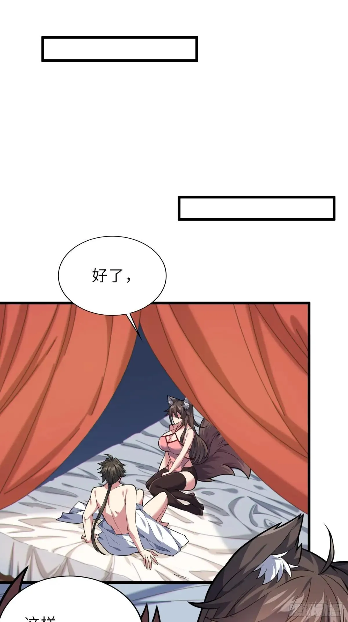 44 灵魂双修 第27页