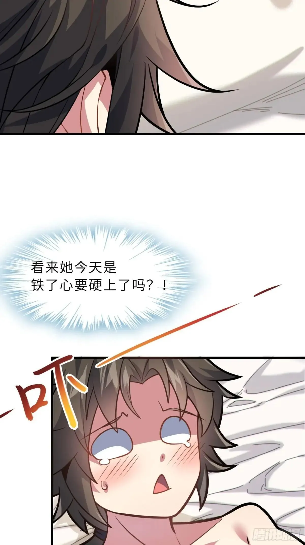 44 灵魂双修 第29页