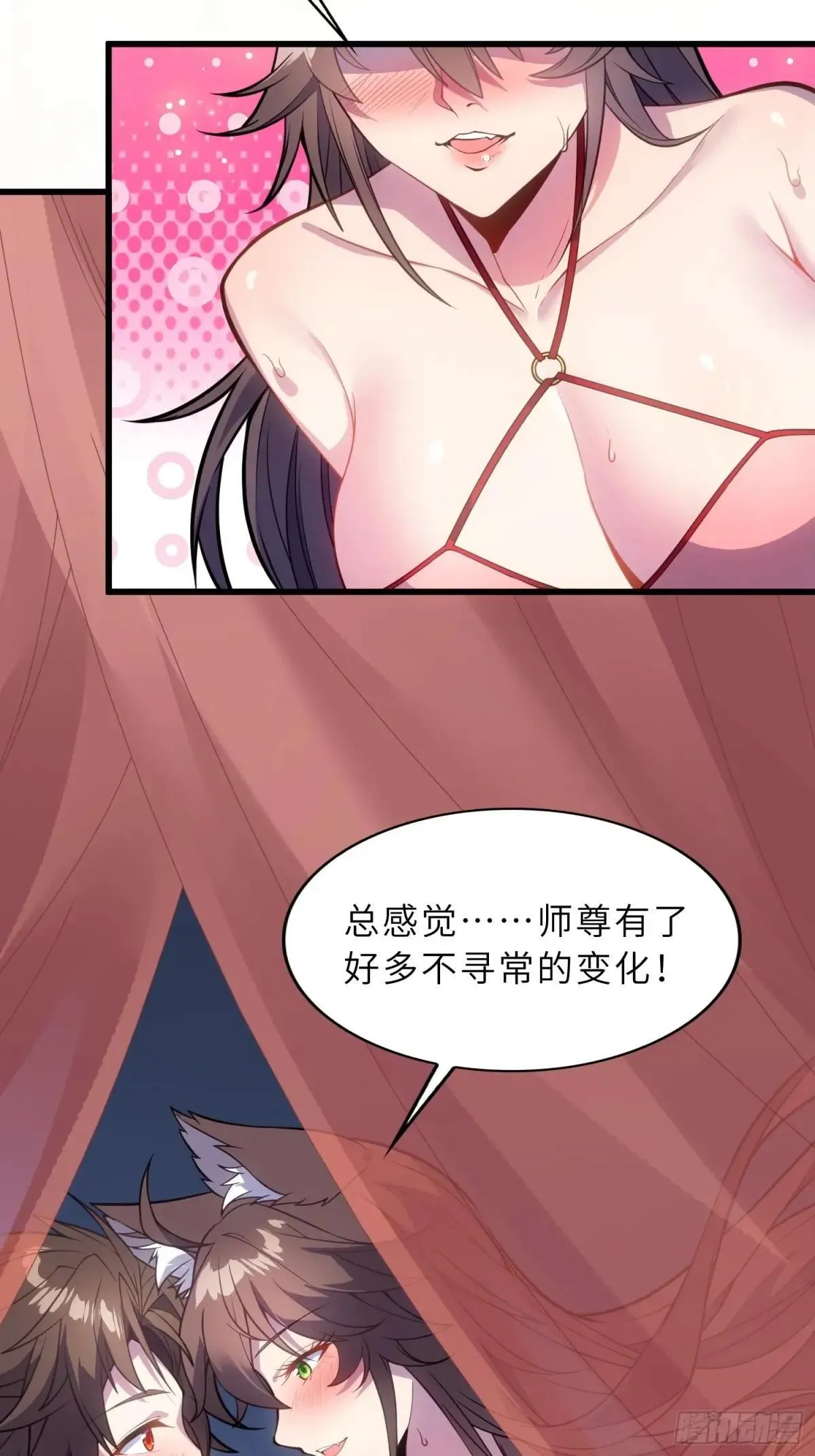 44 灵魂双修 第35页