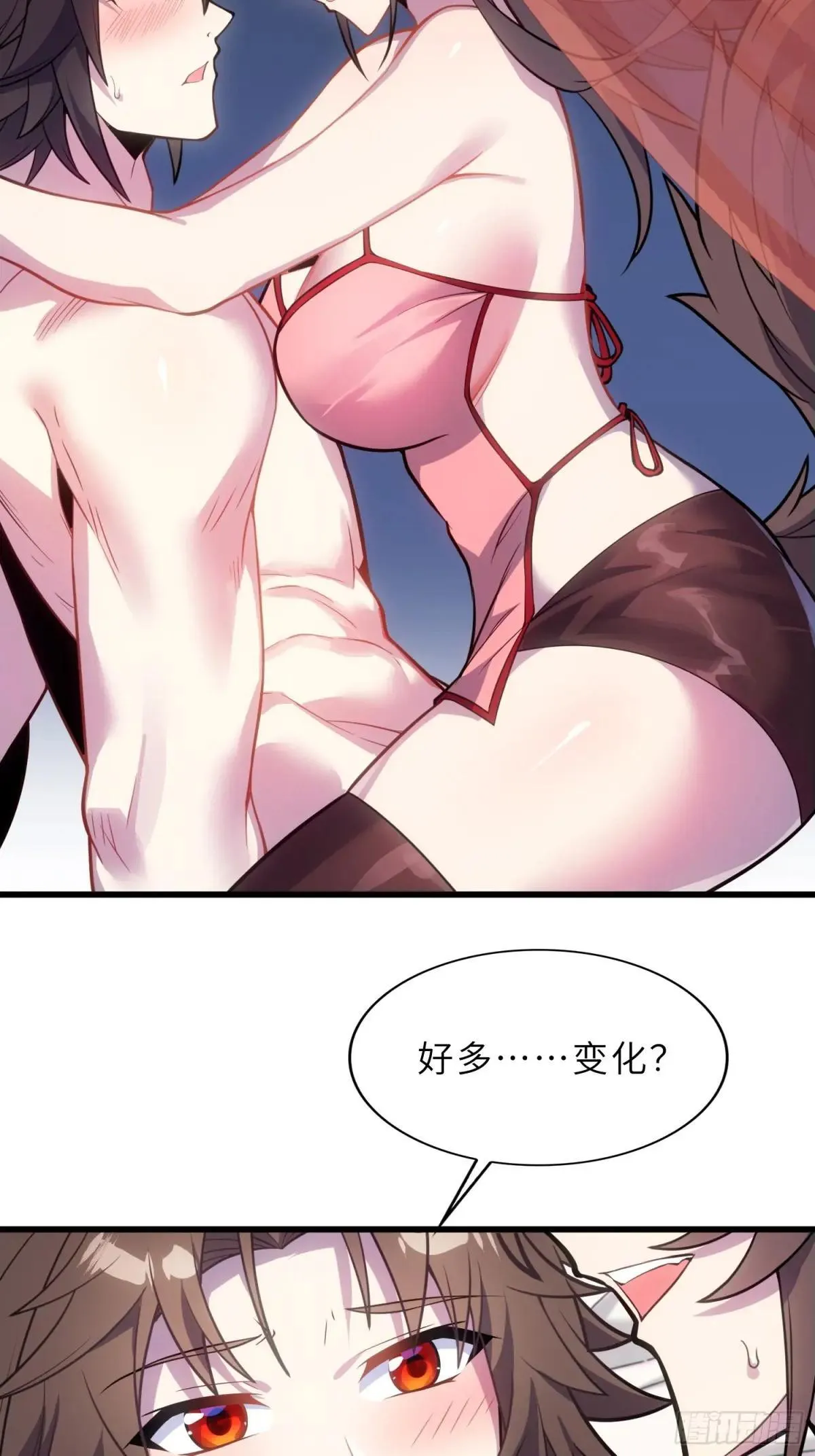 44 灵魂双修 第36页