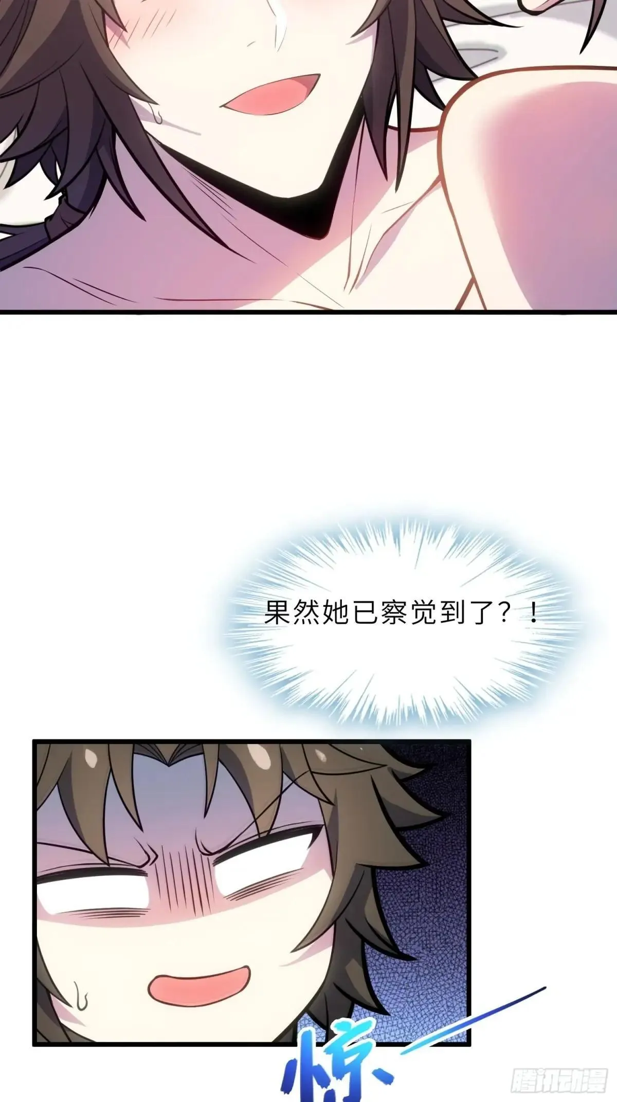 44 灵魂双修 第37页