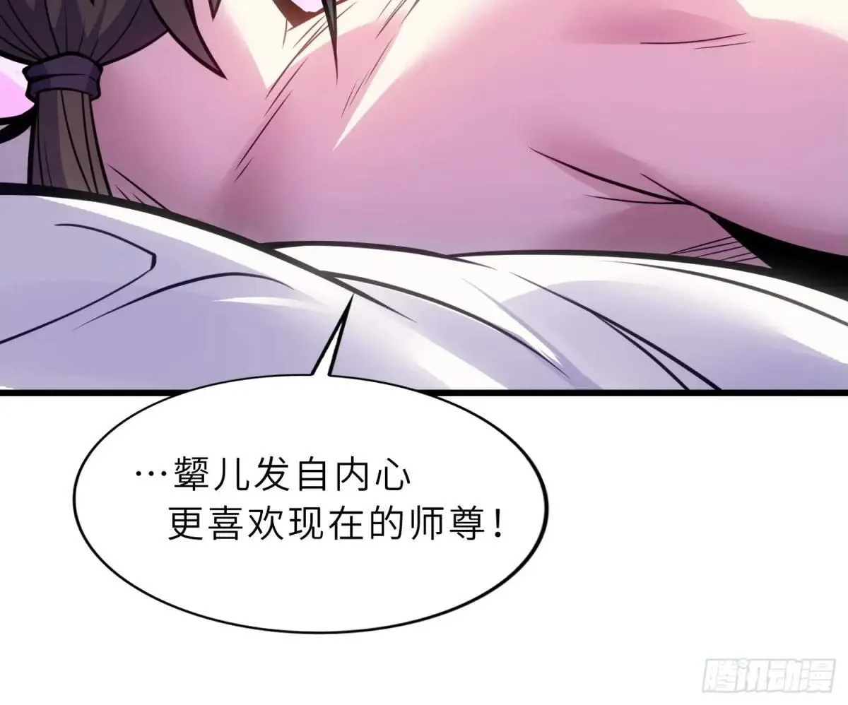 44 灵魂双修 第41页
