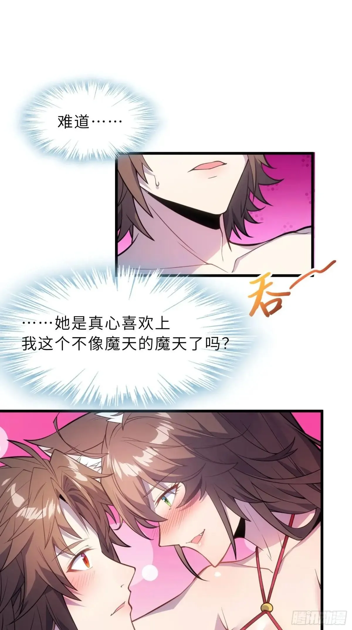 44 灵魂双修 第42页