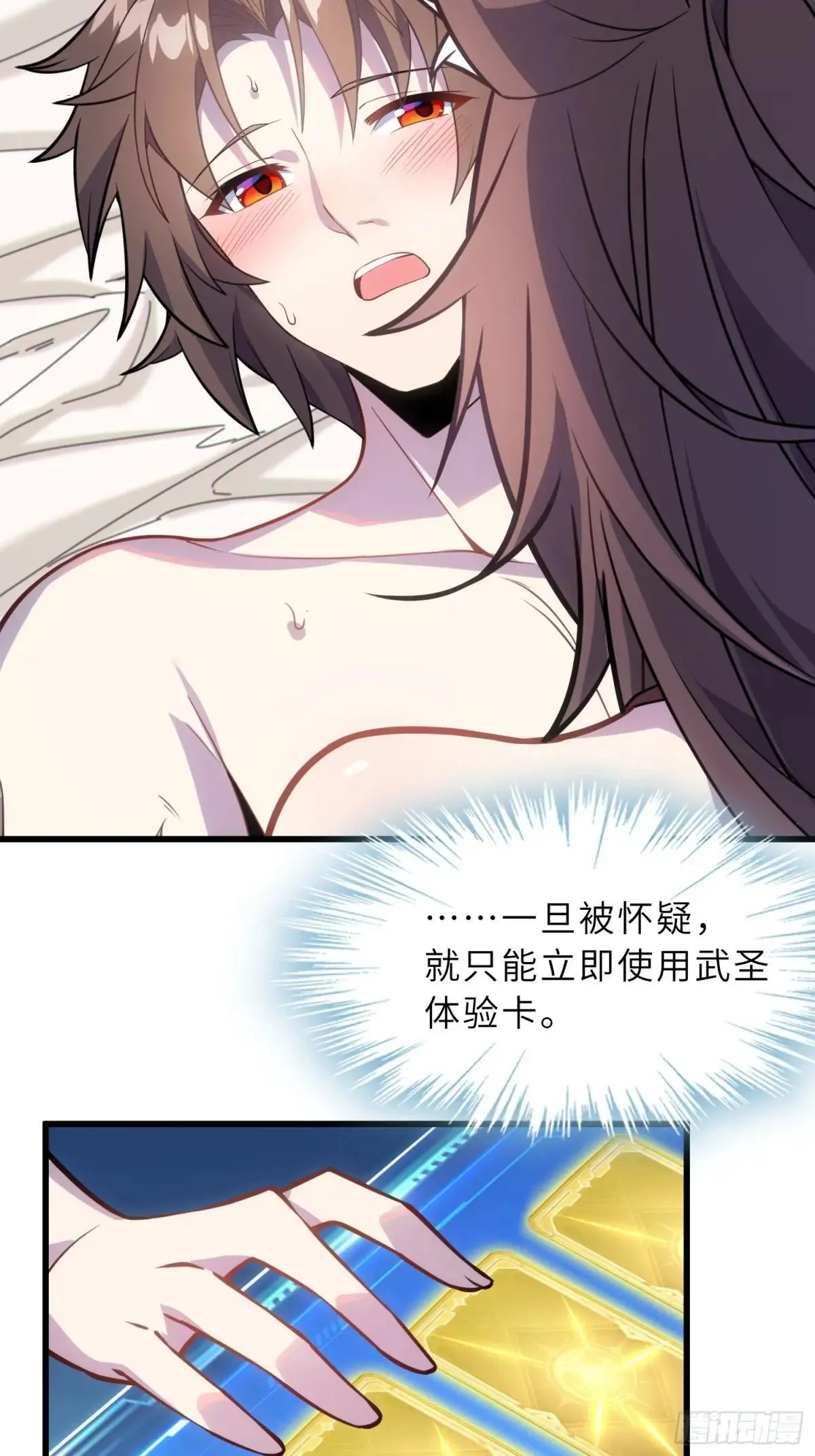 44 灵魂双修 第46页