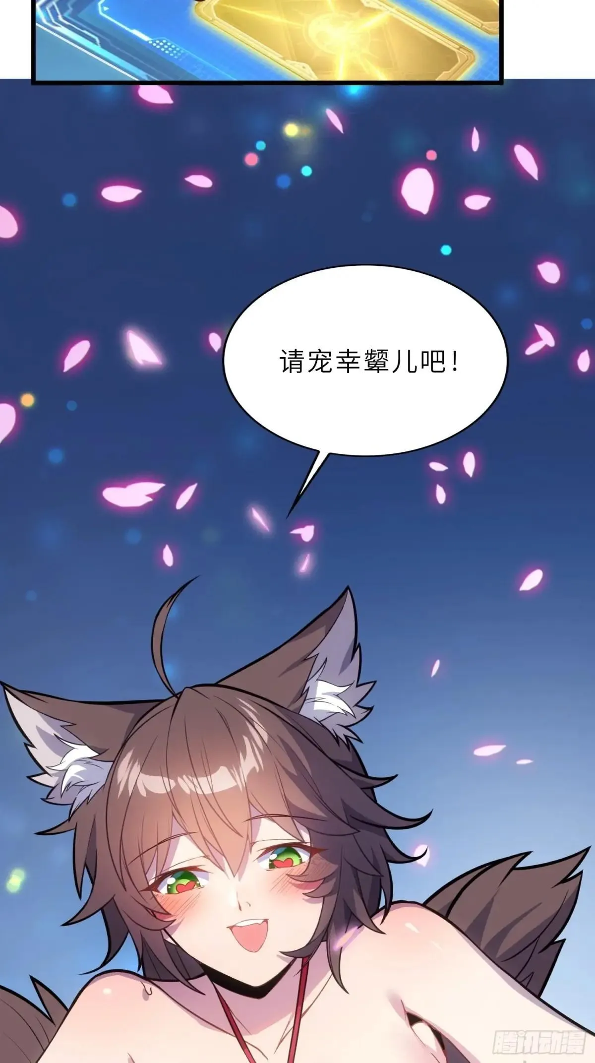 44 灵魂双修 第47页
