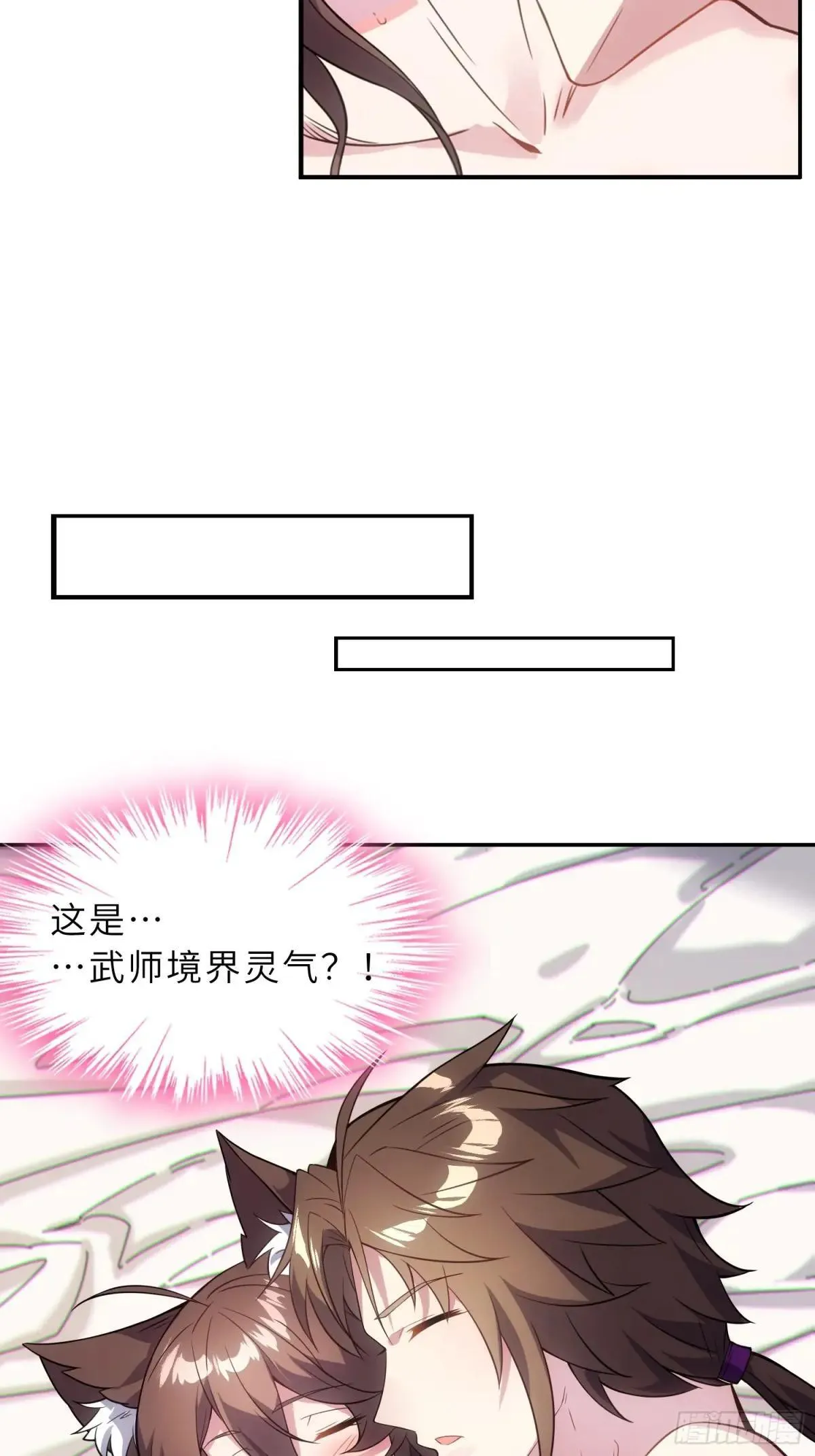44 灵魂双修 第52页