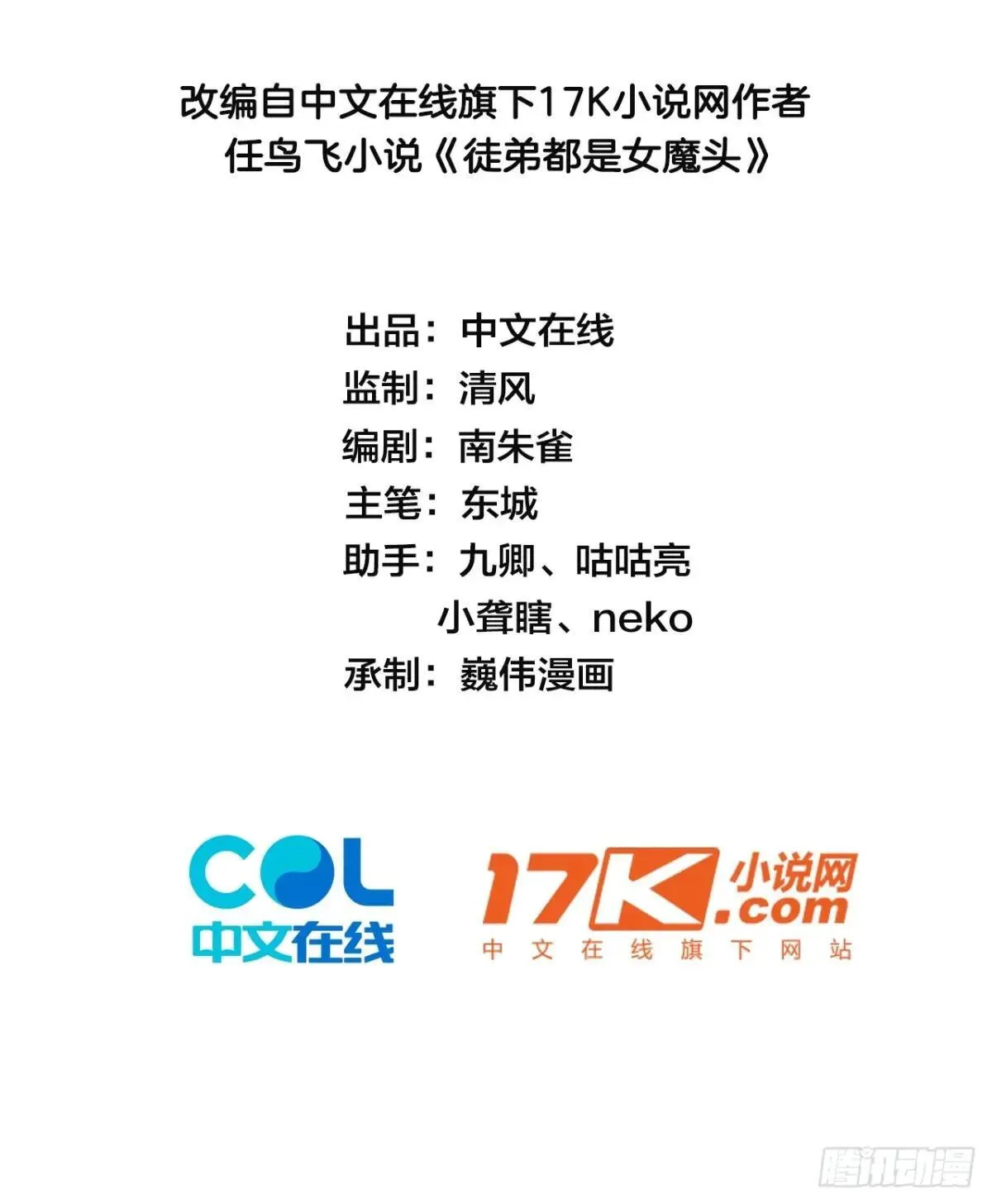 45 魔门双修 第2页