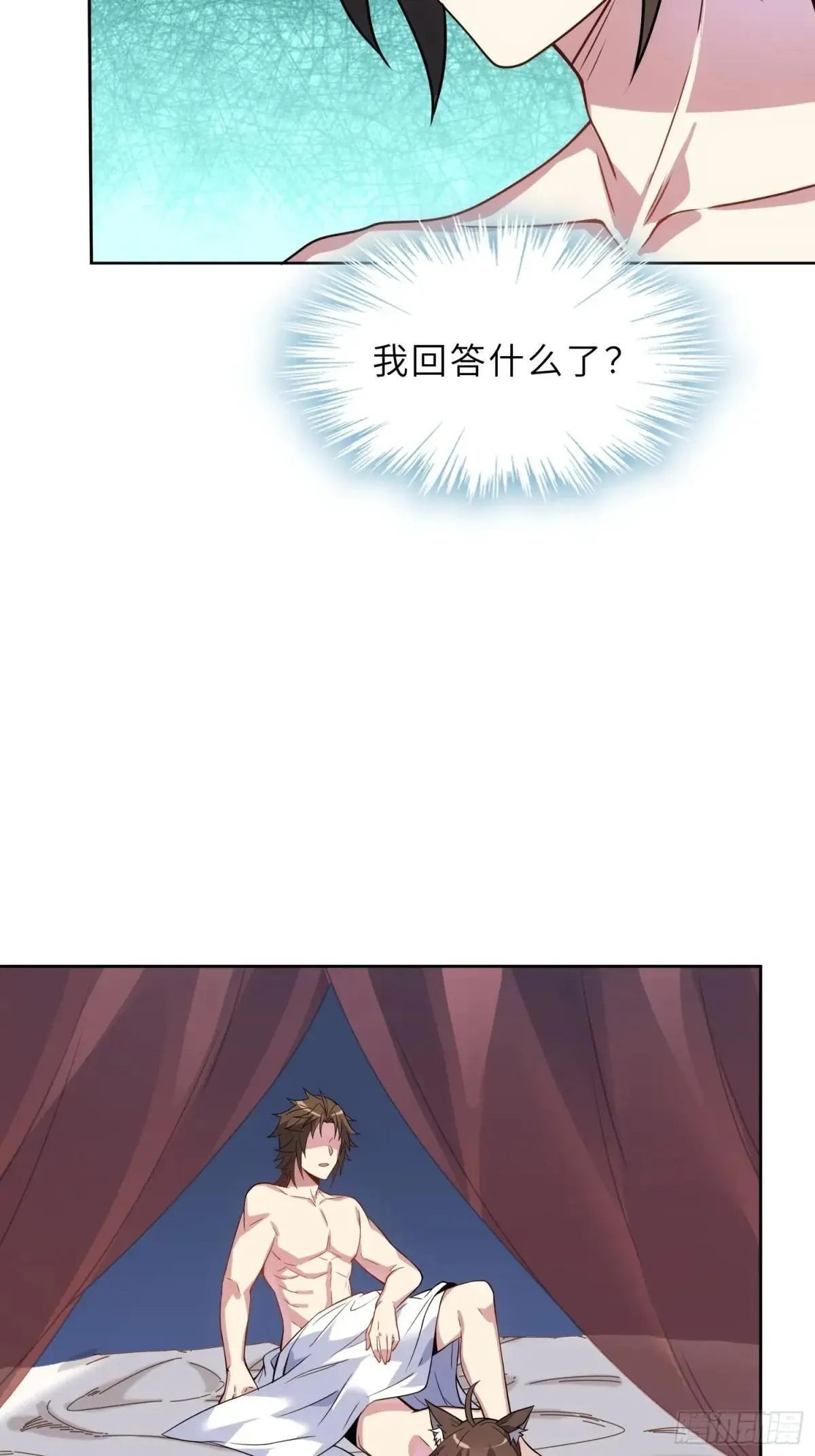 45 魔门双修 第8页