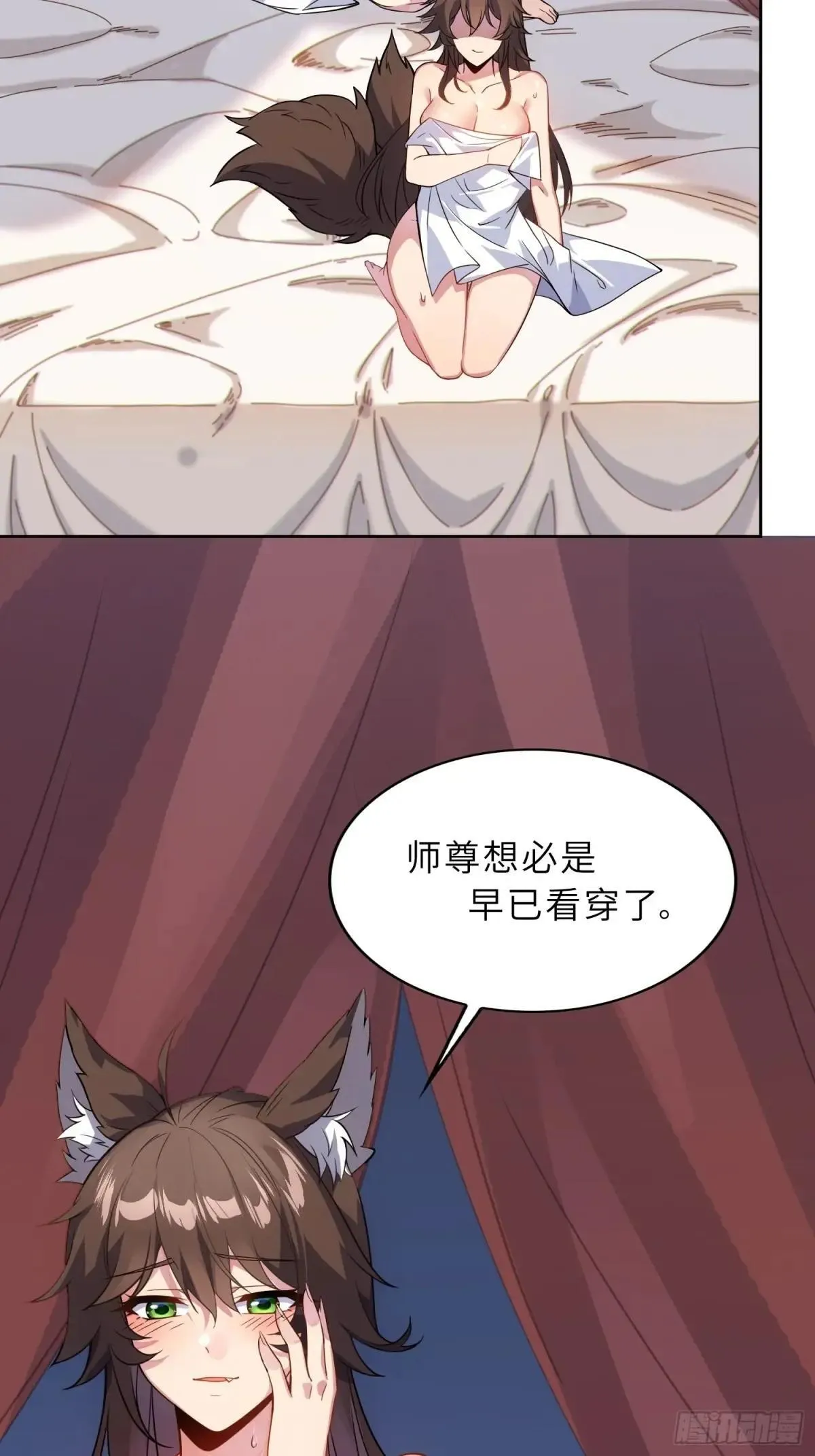 45 魔门双修 第9页