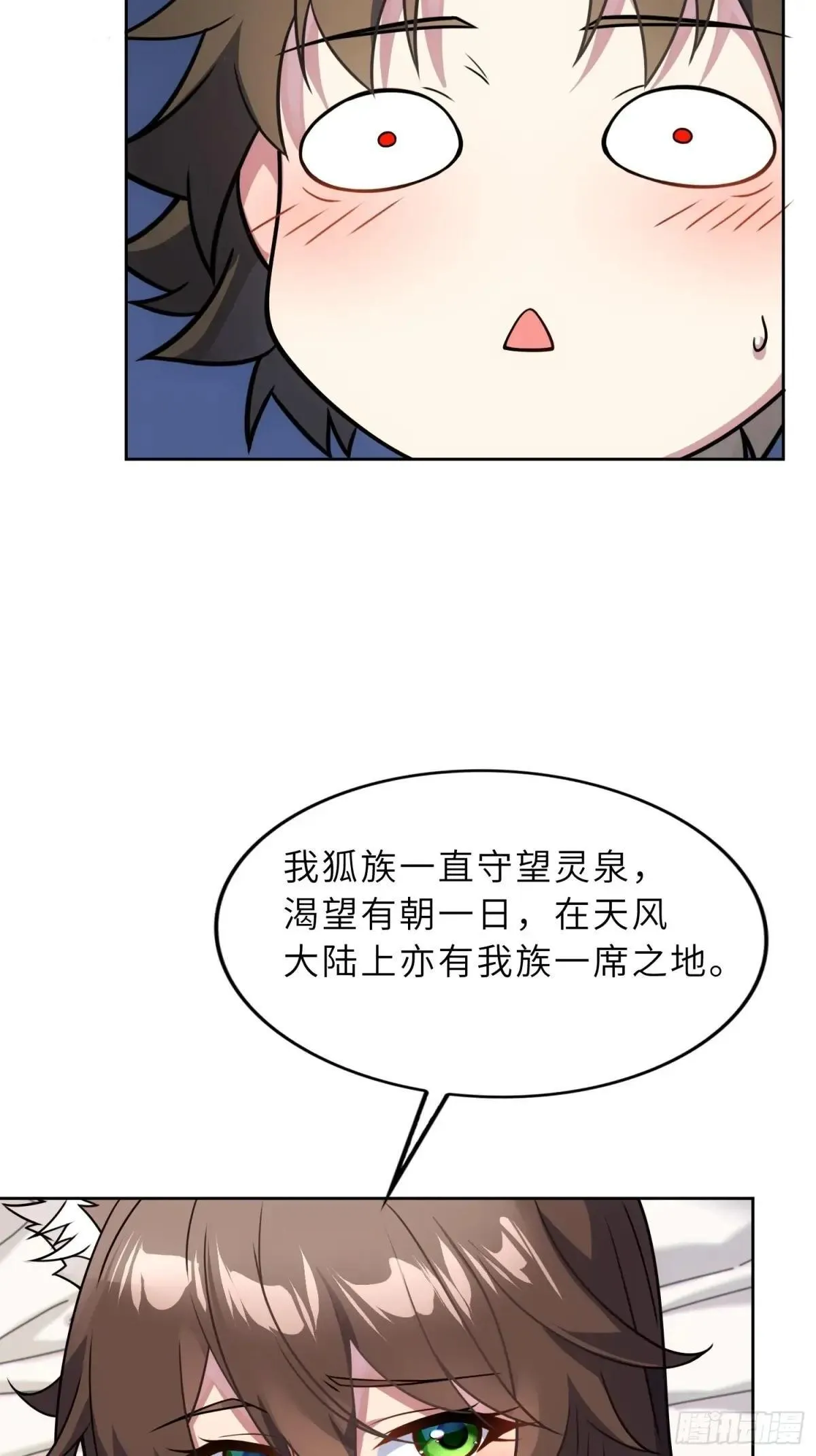 45 魔门双修 第11页