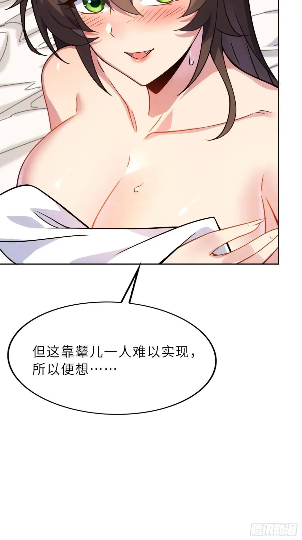 45 魔门双修 第12页