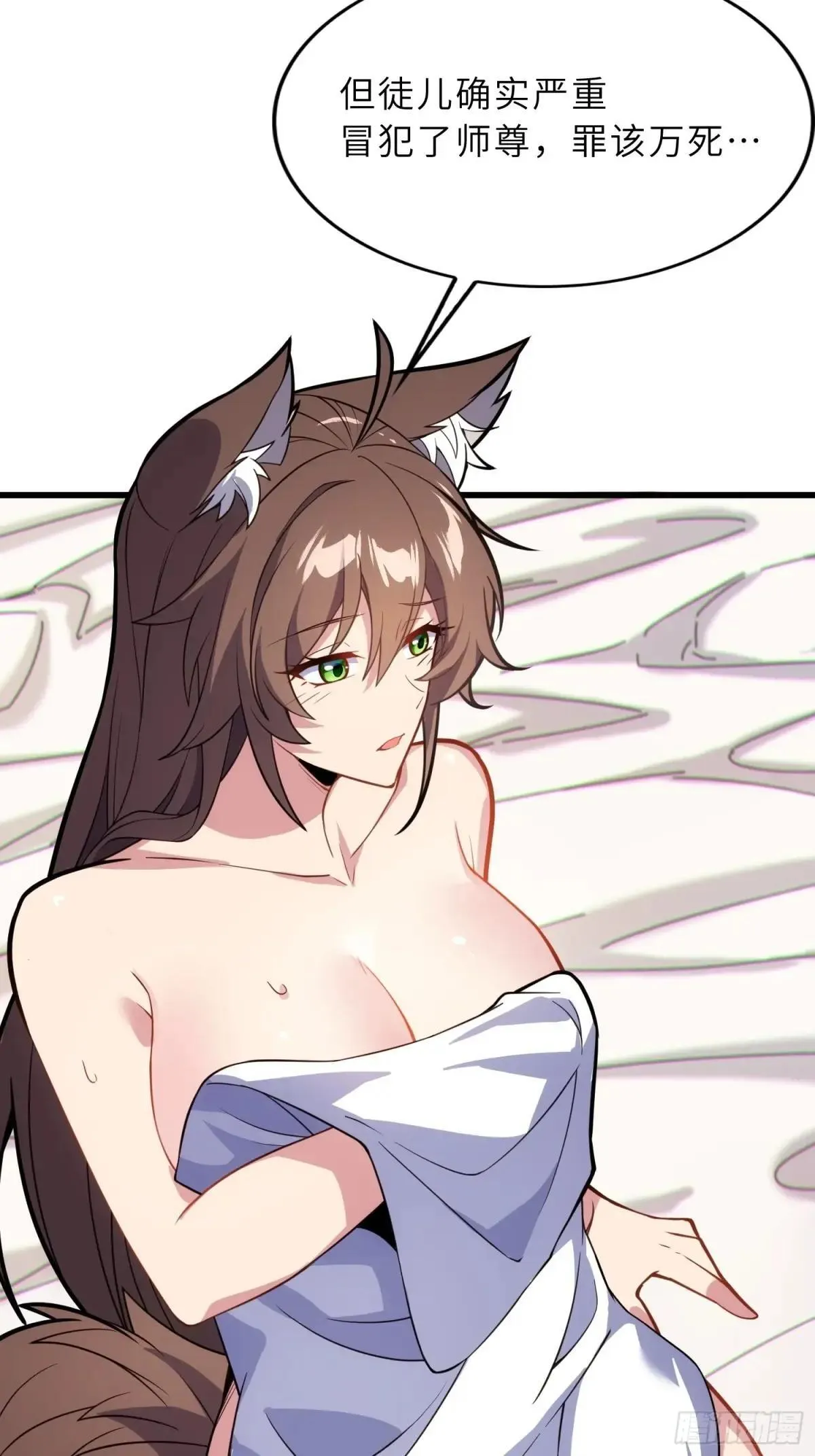 45 魔门双修 第16页
