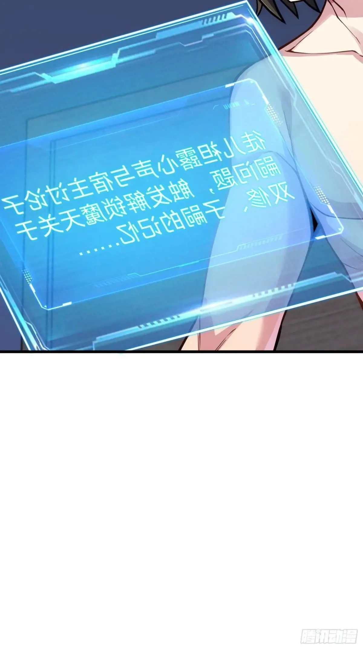 45 魔门双修 第22页