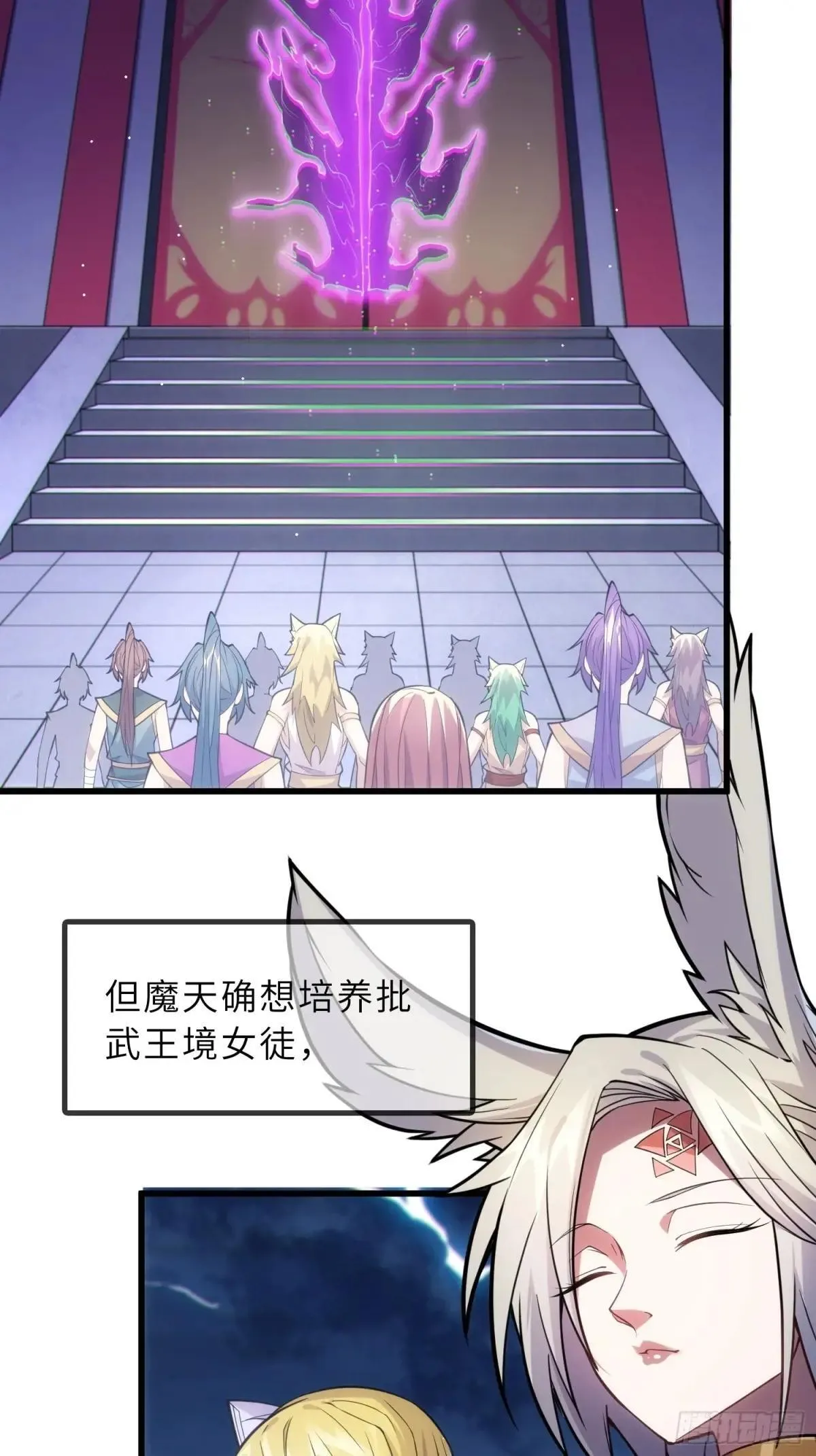 45 魔门双修 第27页