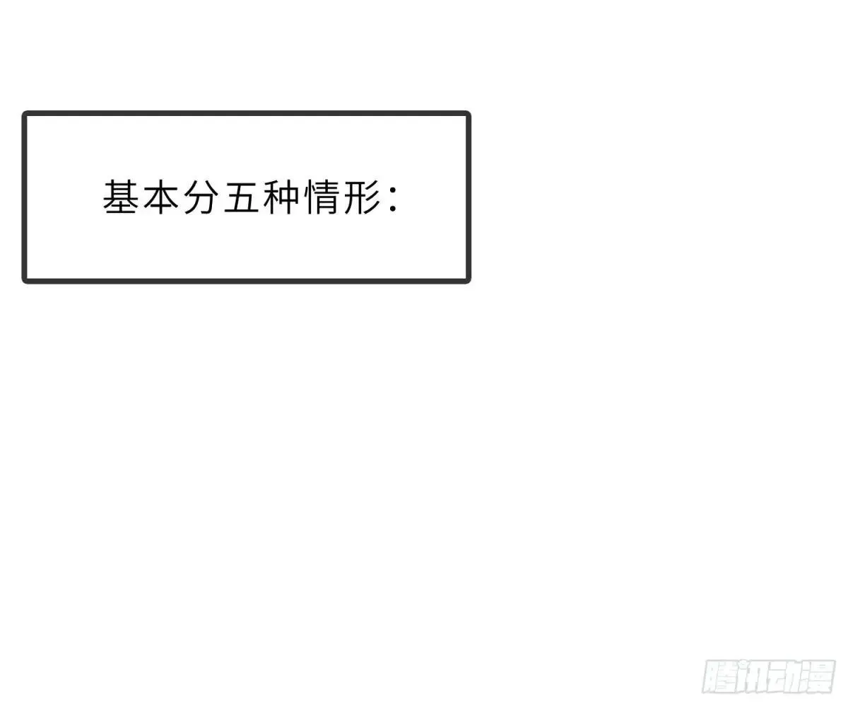 45 魔门双修 第30页