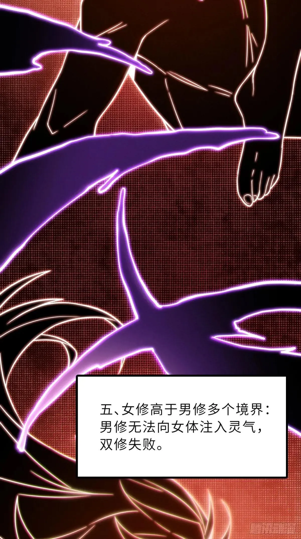 45 魔门双修 第36页