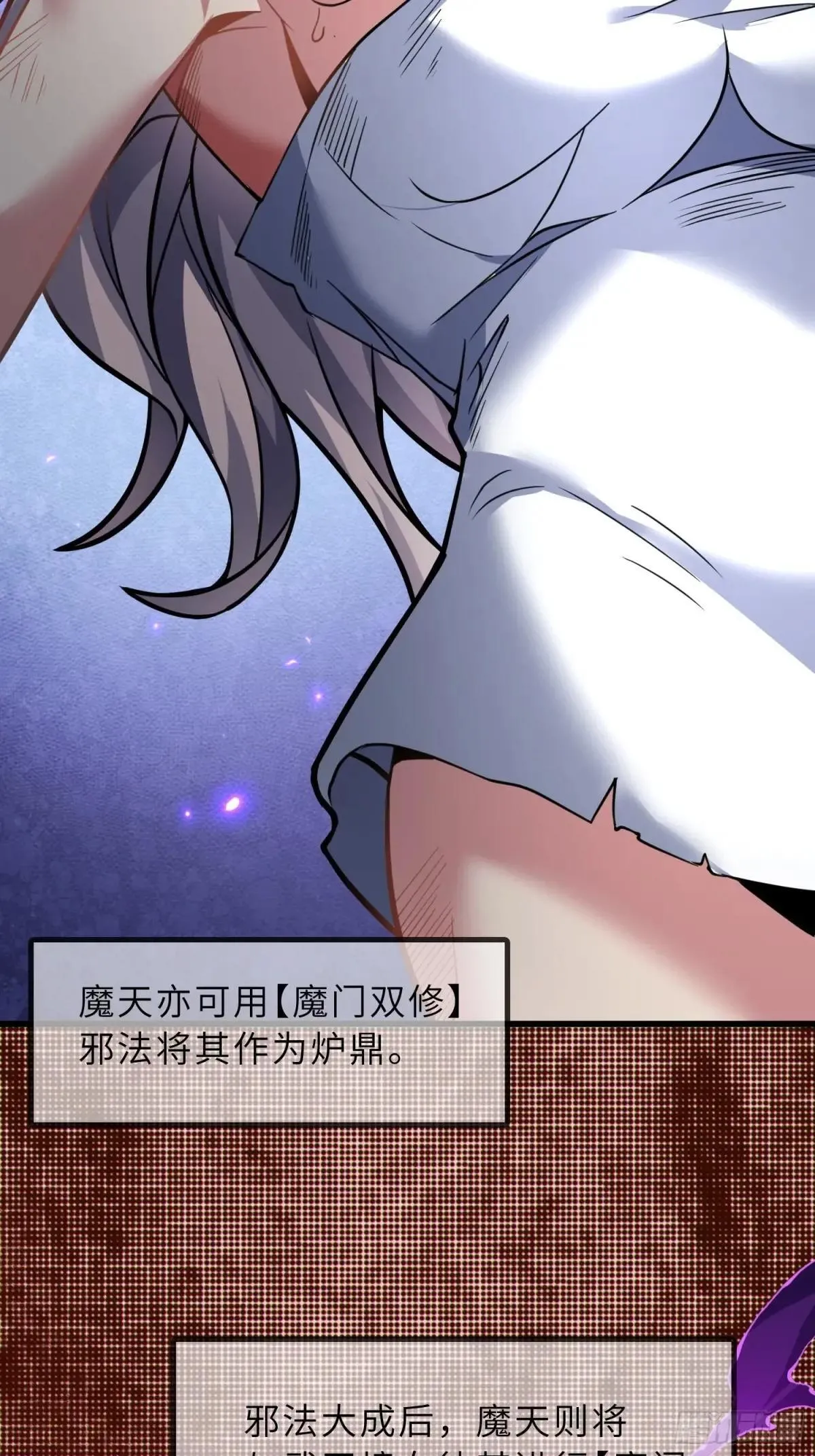 45 魔门双修 第40页