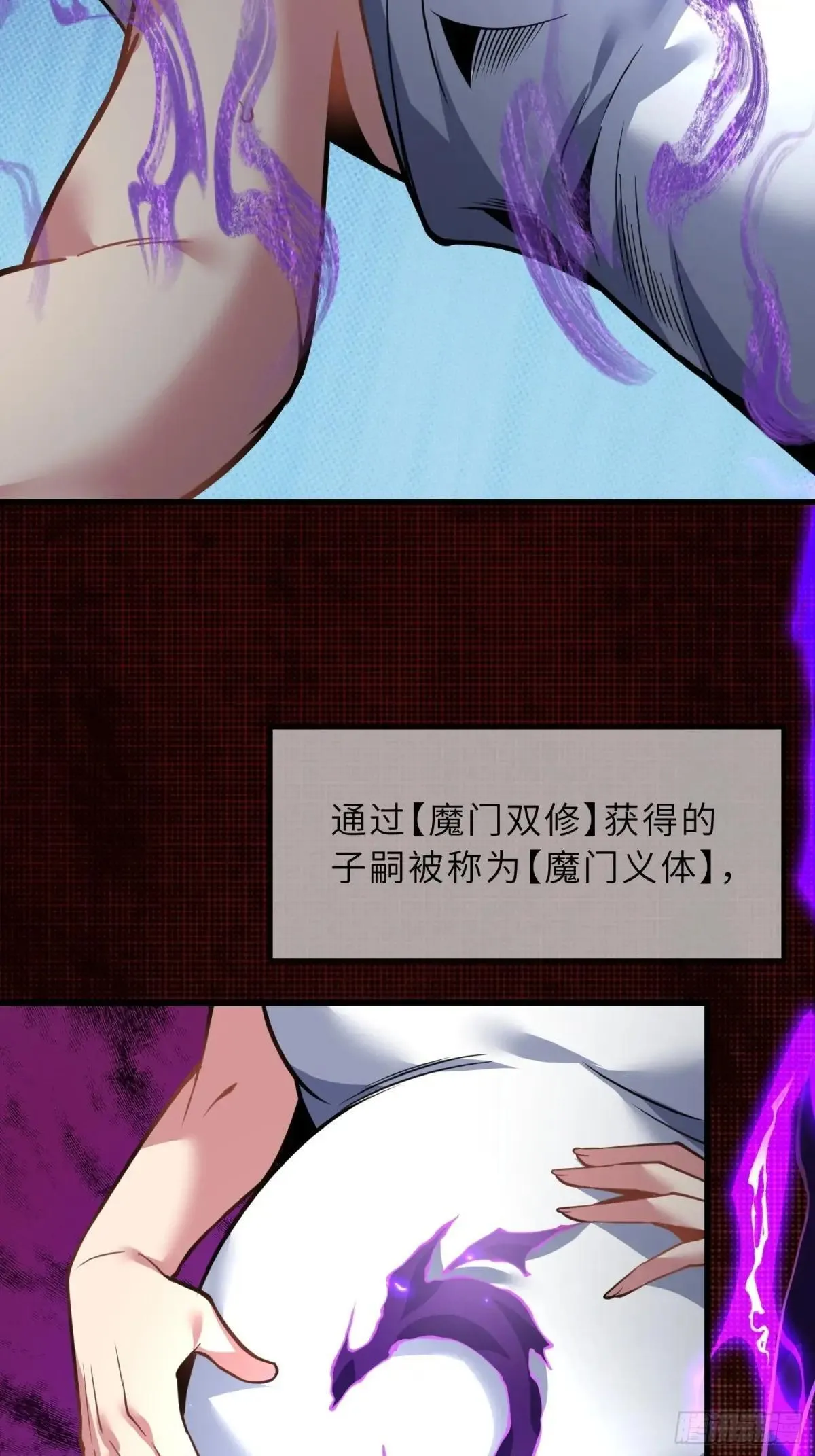 45 魔门双修 第42页