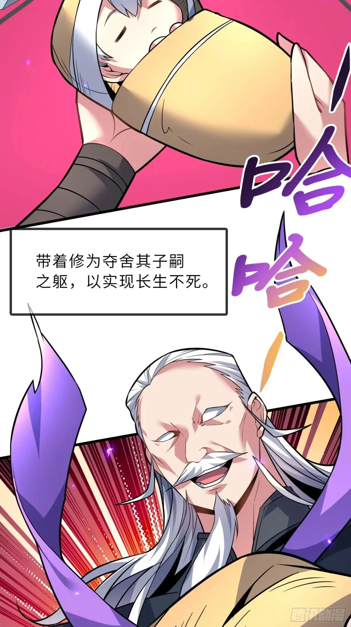 45 魔门双修 第45页