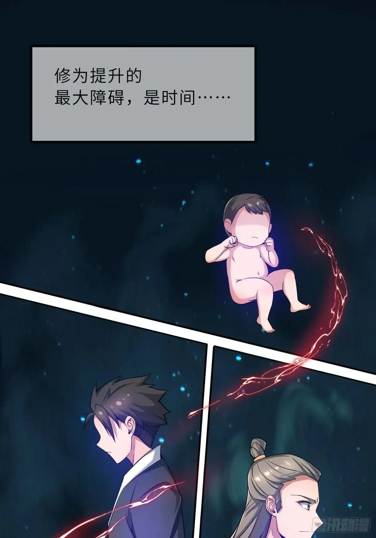 45 魔门双修 第47页